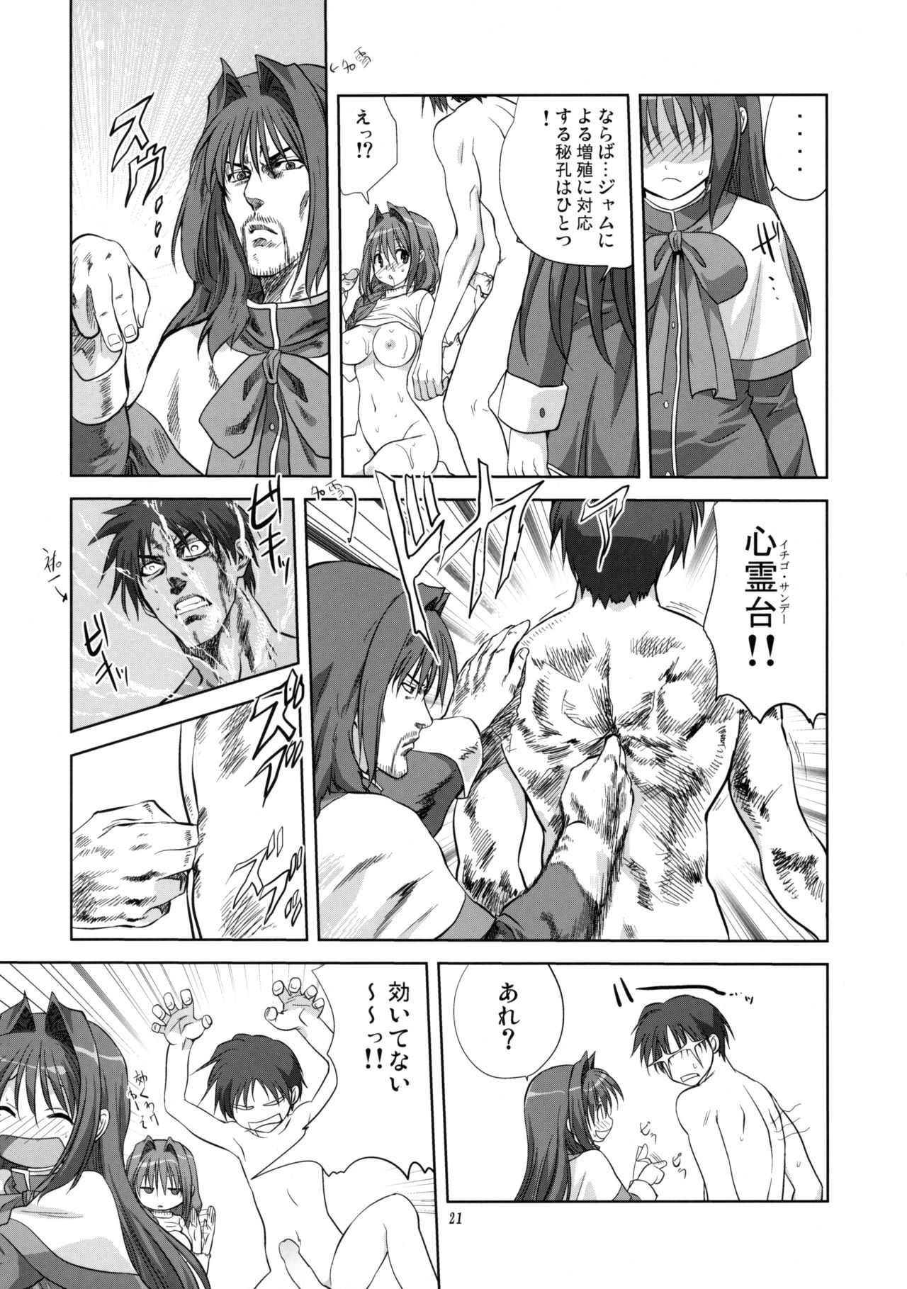 (C77) [みたらし倶楽部 (みたらし侯成)] 秋子さんといっしょ 5 (カノン) [無修正]
