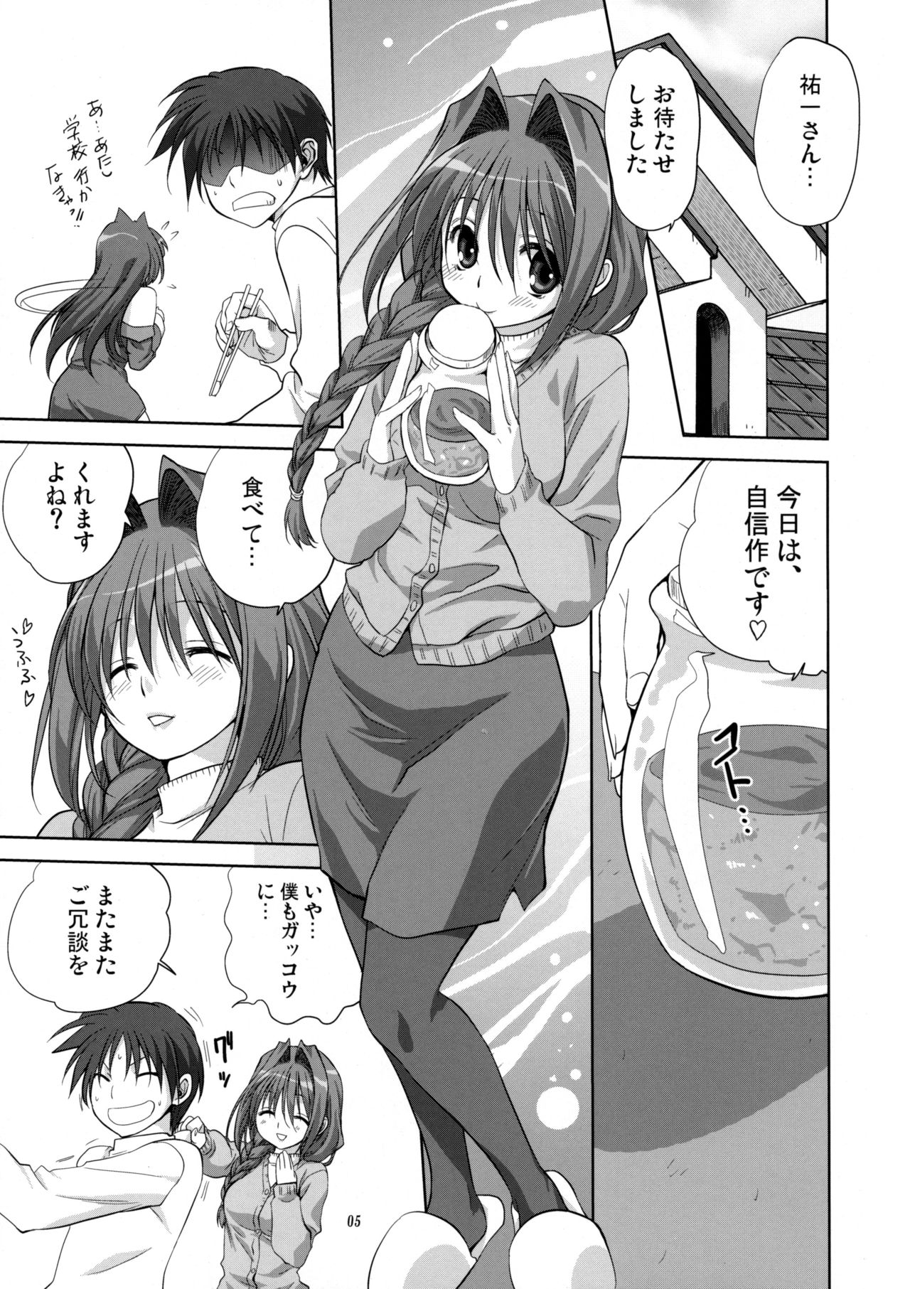(C77) [みたらし倶楽部 (みたらし侯成)] 秋子さんといっしょ 5 (カノン) [無修正]