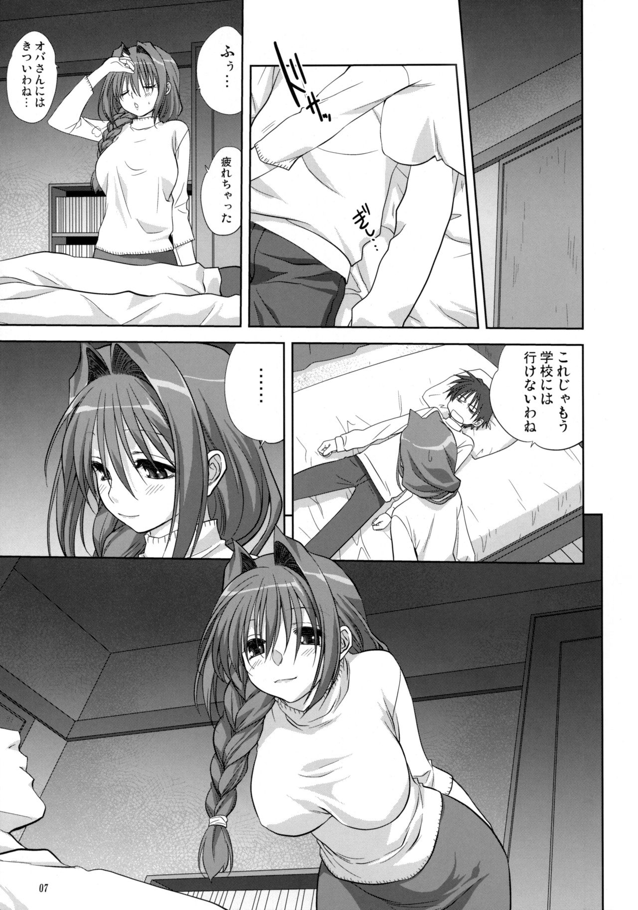 (C77) [みたらし倶楽部 (みたらし侯成)] 秋子さんといっしょ 5 (カノン) [無修正]
