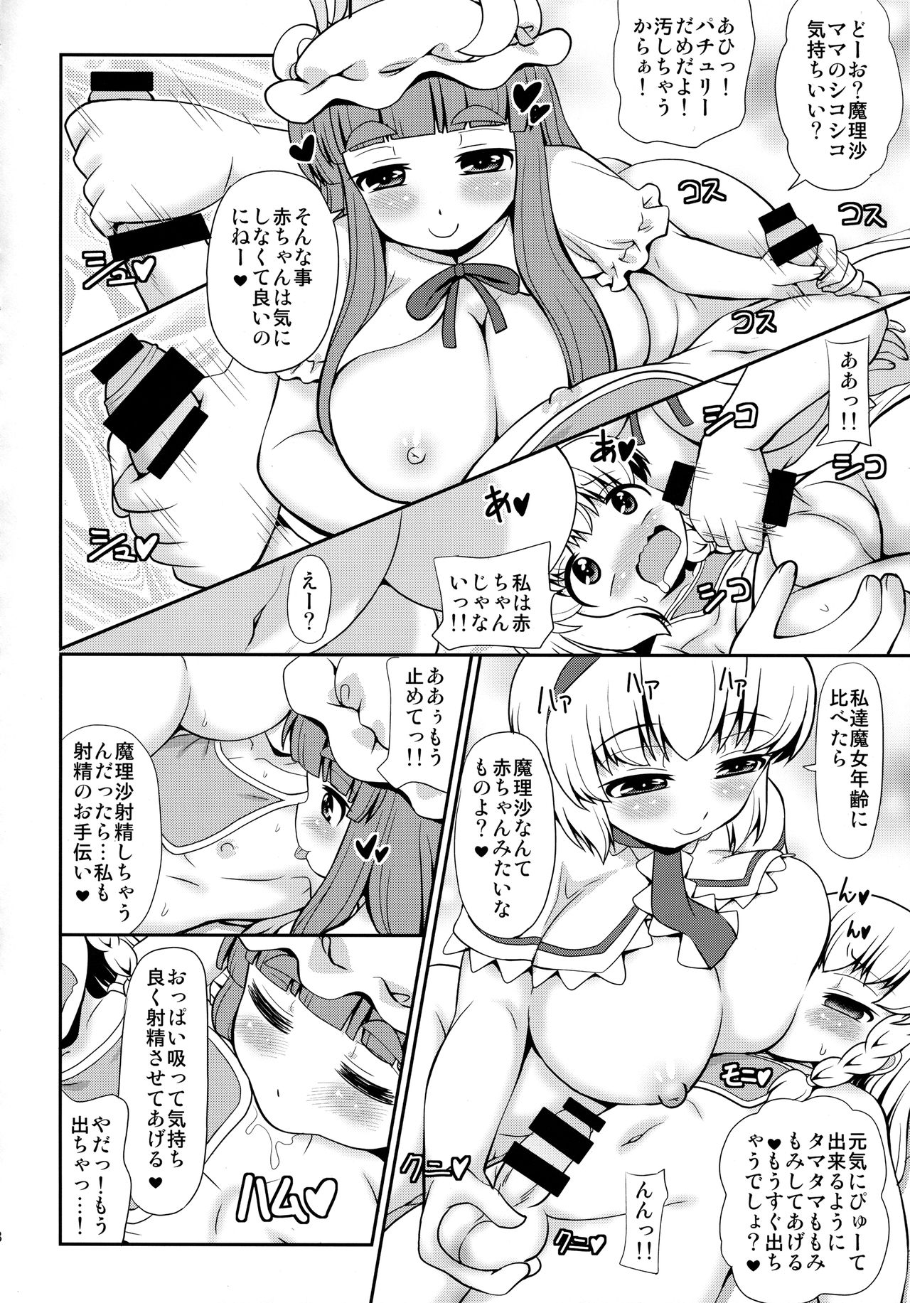 (C93) [魔導資料室 (嵐-D-悪鬼羅、emina)] Black or Kinshi (東方Project)