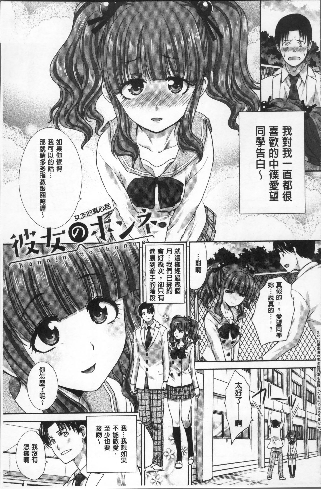 [板場広し] フラれた彼女とよりを戻した理由 [中国翻訳]