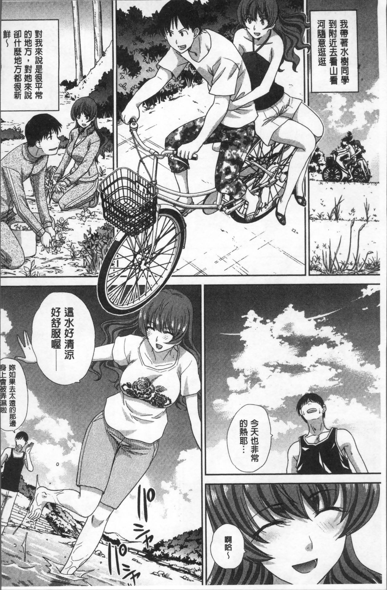 [板場広し] フラれた彼女とよりを戻した理由 [中国翻訳]