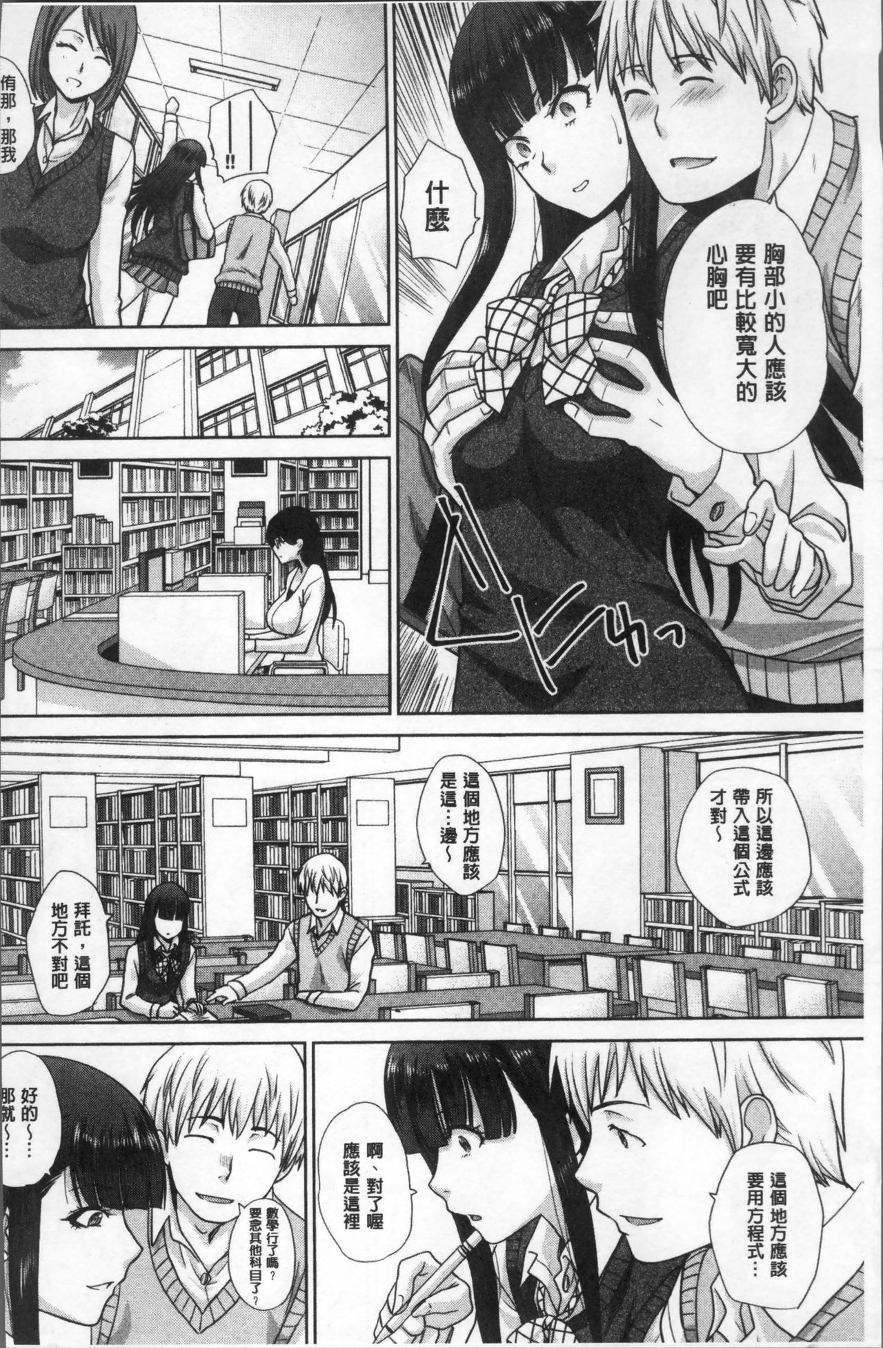 [板場広し] フラれた彼女とよりを戻した理由 [中国翻訳]