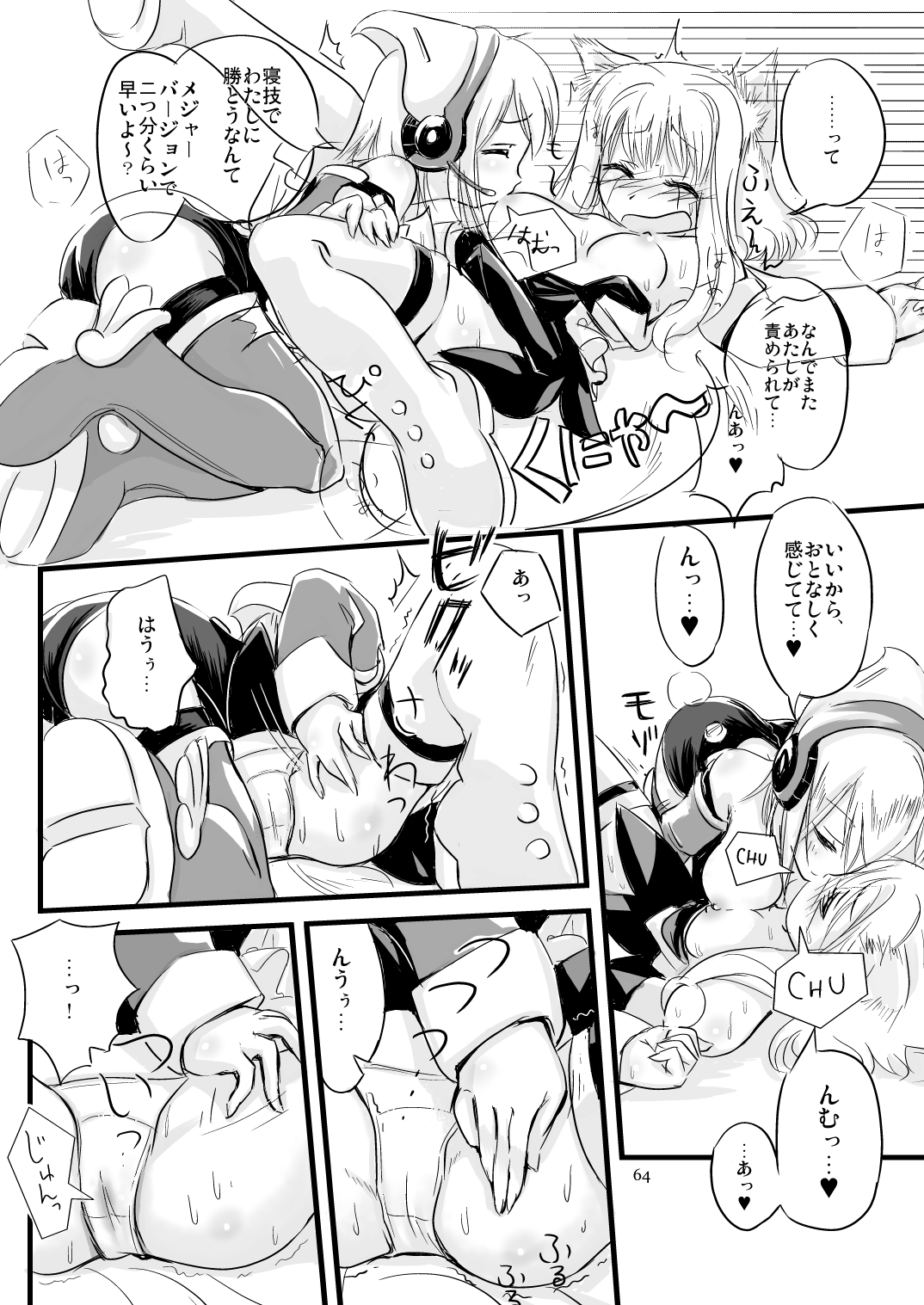 【もえじらぐみ（ピロ）】ふーくす子とさんだば子はラブラブで百合百合な関係にちま逃。