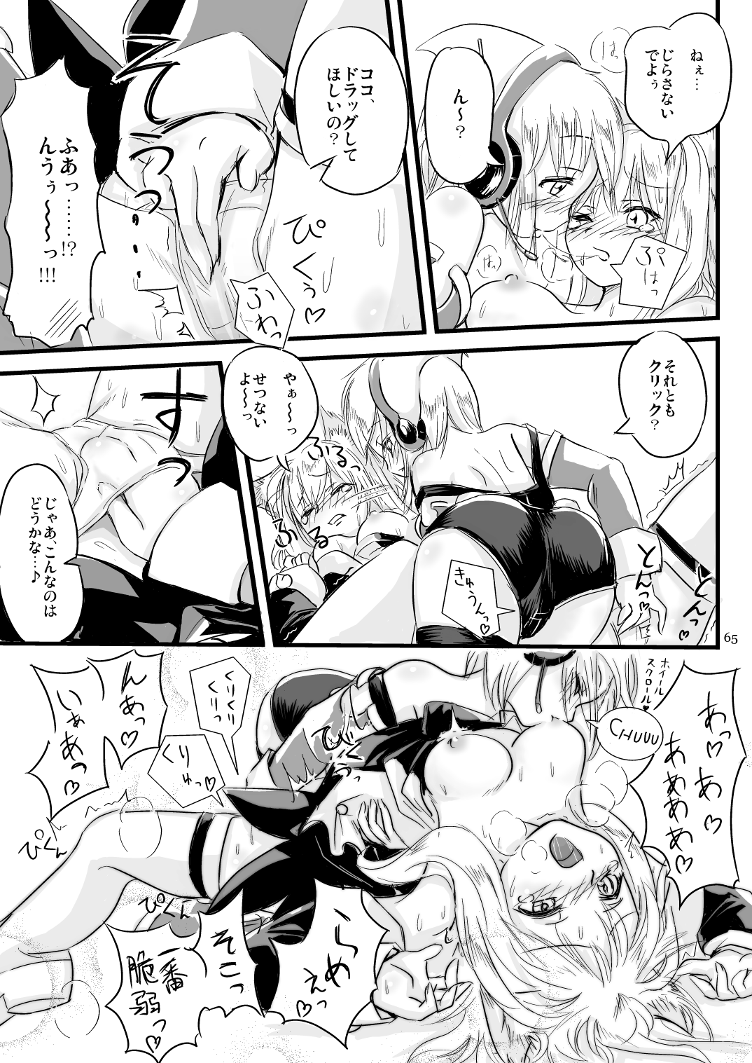 【もえじらぐみ（ピロ）】ふーくす子とさんだば子はラブラブで百合百合な関係にちま逃。