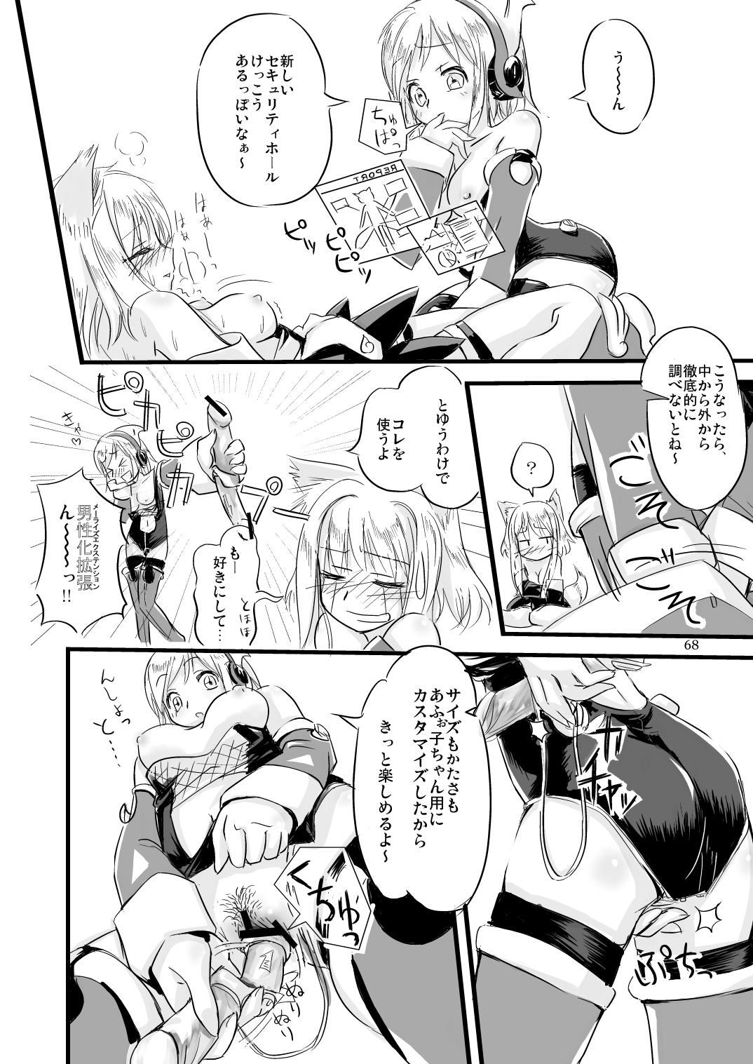 【もえじらぐみ（ピロ）】ふーくす子とさんだば子はラブラブで百合百合な関係にちま逃。