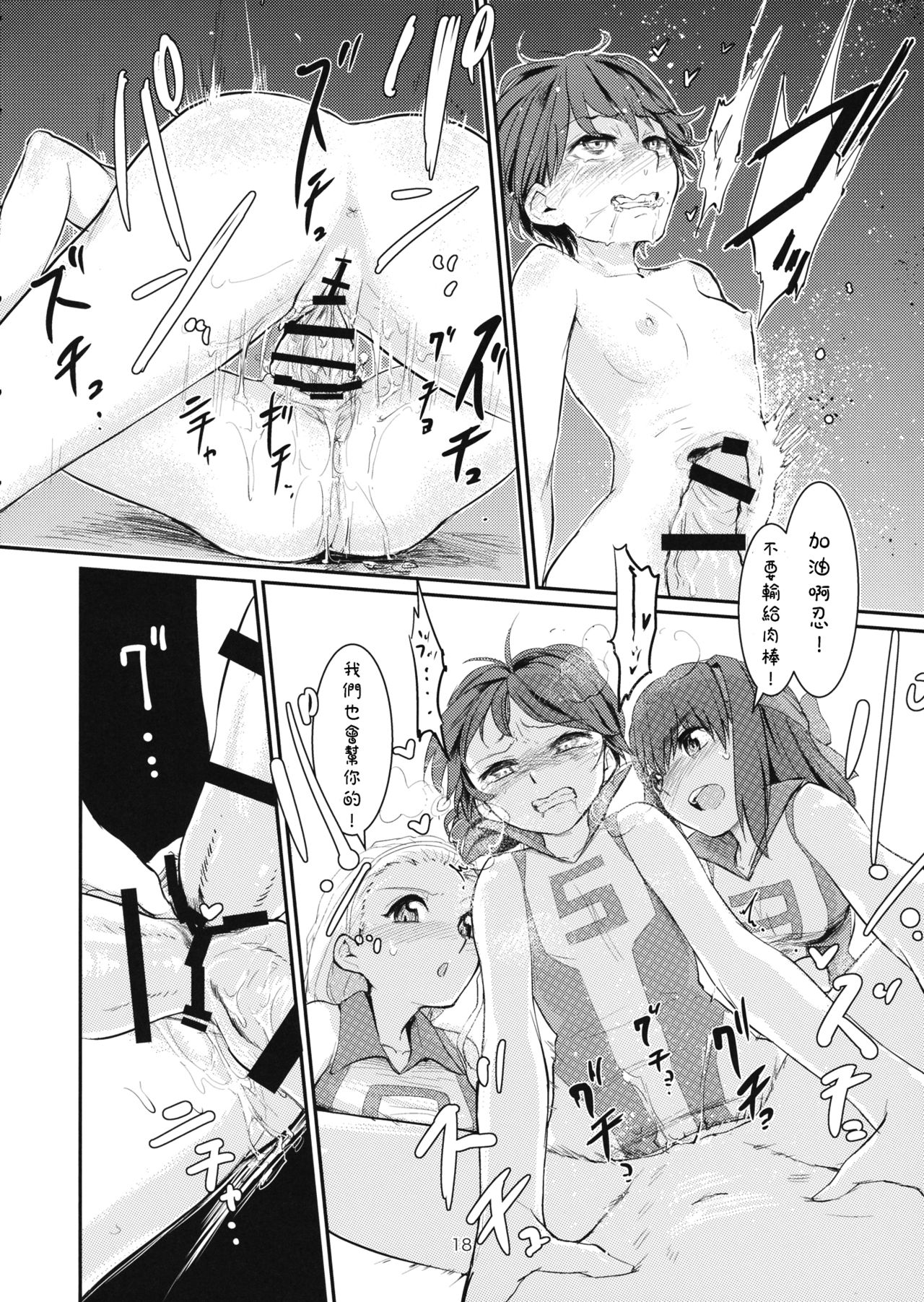 (C89) [焼きたてジャマイカ (あおむし)] 弱ったキャプテンを輪姦す本 (ガールズ&パンツァー) [中国翻訳]