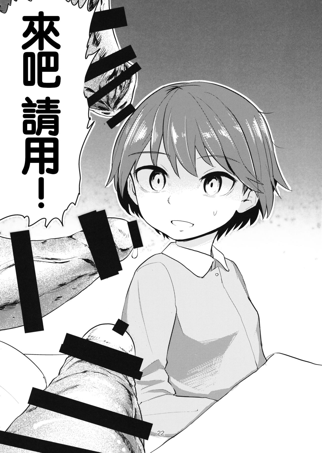 (C89) [焼きたてジャマイカ (あおむし)] 弱ったキャプテンを輪姦す本 (ガールズ&パンツァー) [中国翻訳]