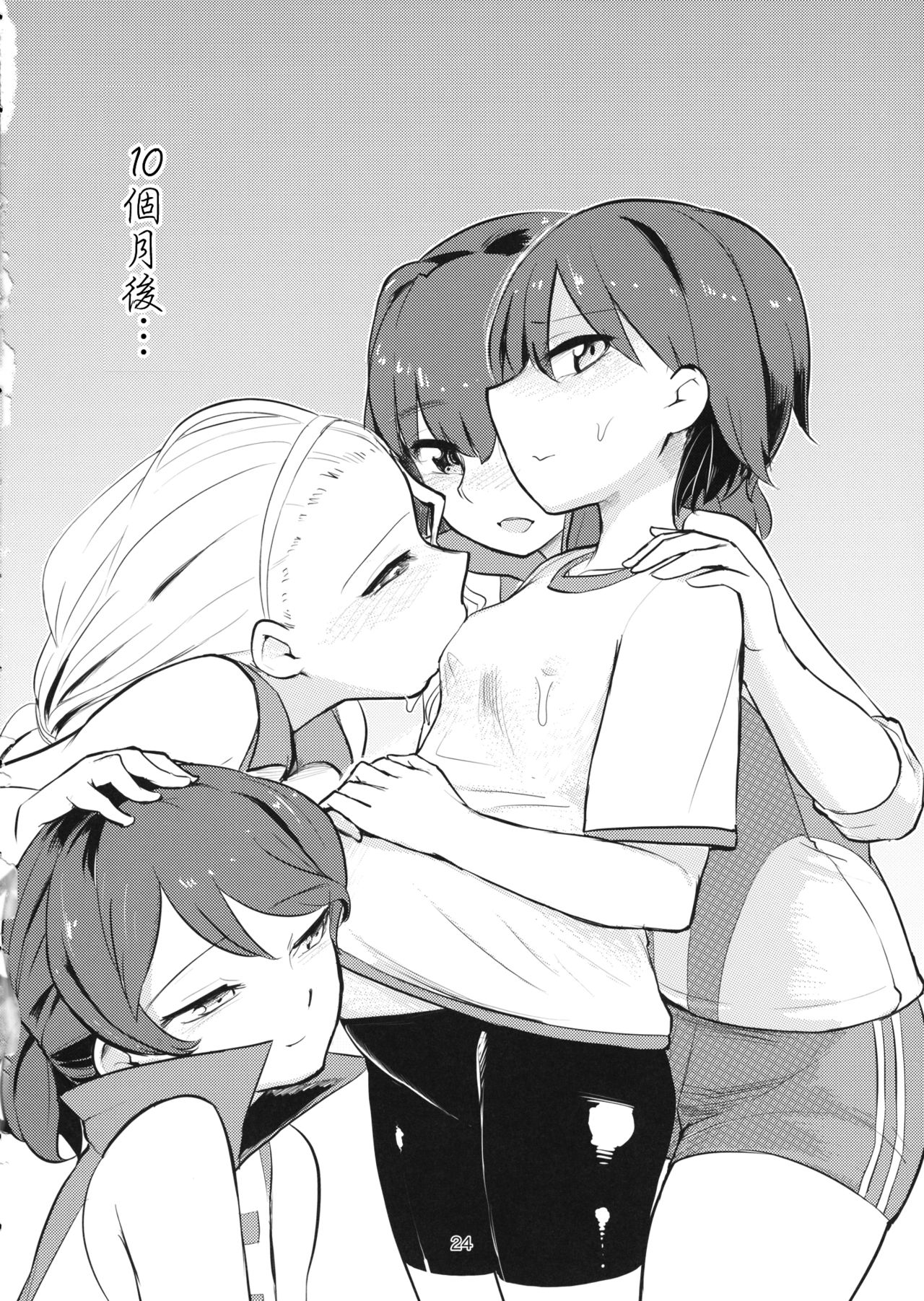 (C89) [焼きたてジャマイカ (あおむし)] 弱ったキャプテンを輪姦す本 (ガールズ&パンツァー) [中国翻訳]