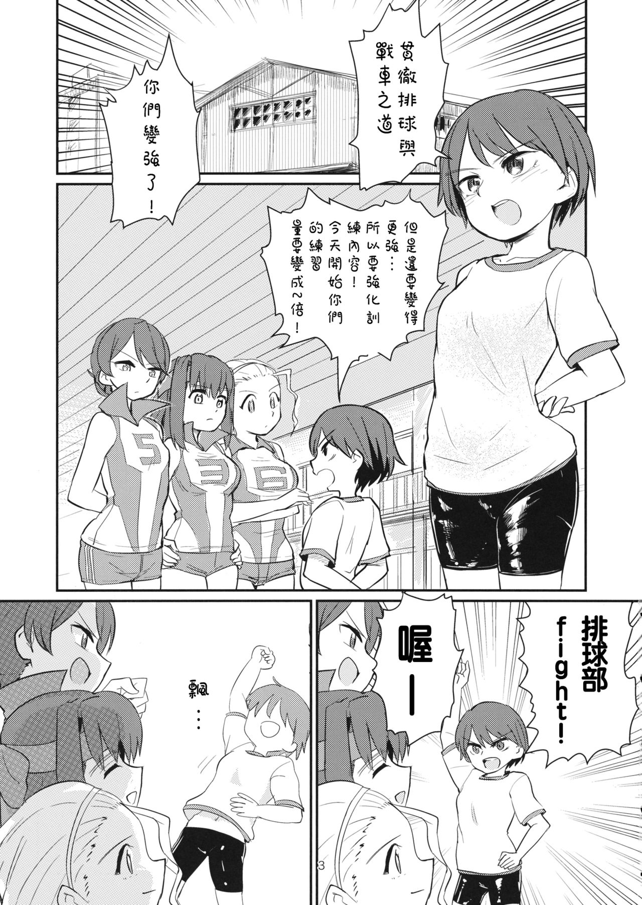 (C89) [焼きたてジャマイカ (あおむし)] 弱ったキャプテンを輪姦す本 (ガールズ&パンツァー) [中国翻訳]