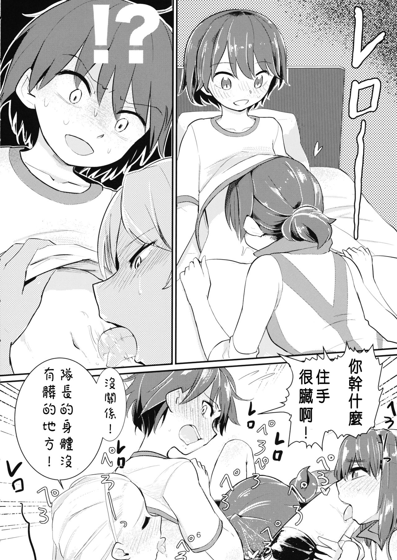 (C89) [焼きたてジャマイカ (あおむし)] 弱ったキャプテンを輪姦す本 (ガールズ&パンツァー) [中国翻訳]