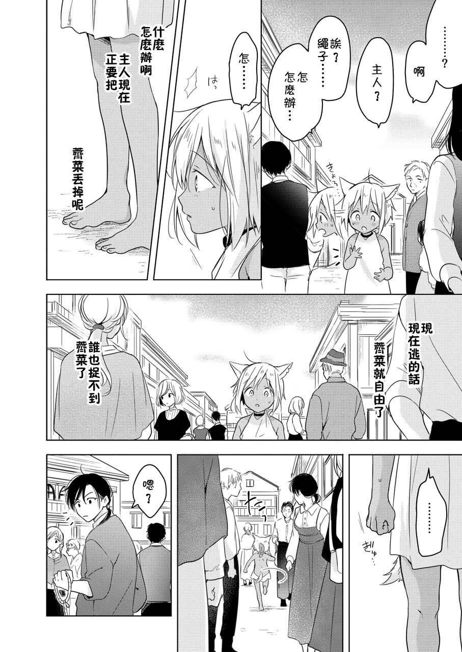 [もげたま (田中森よこた)] たぶんきっと、明日のナズナは [中国翻訳] [DL版]