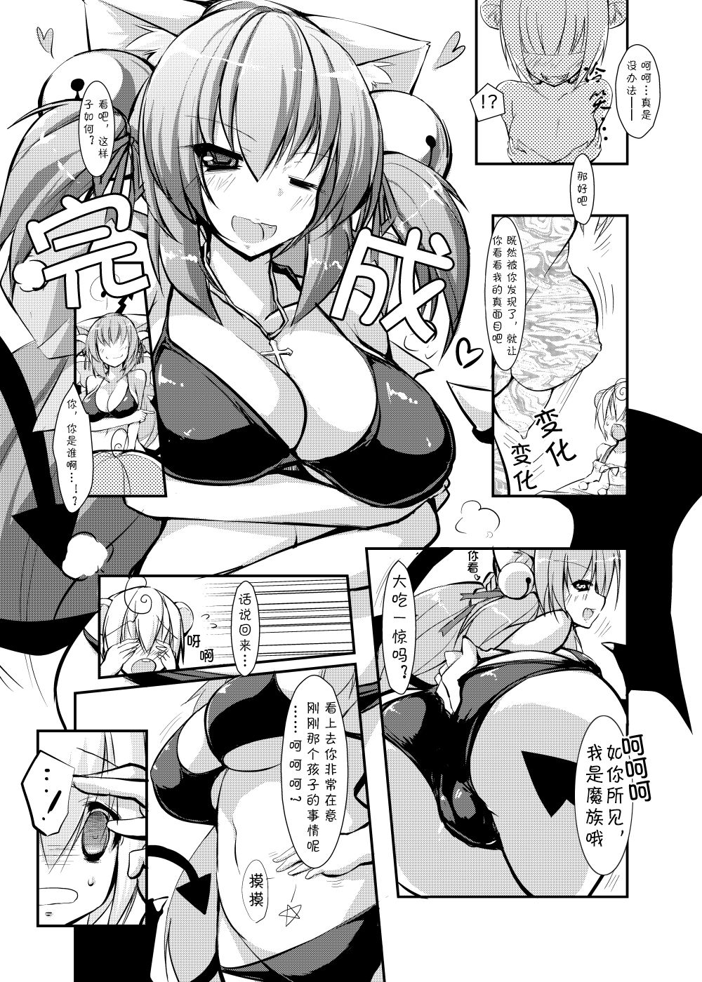 [Rie-X.com (YAce)] ファーブルさんのいたずらなよる [中国翻訳]