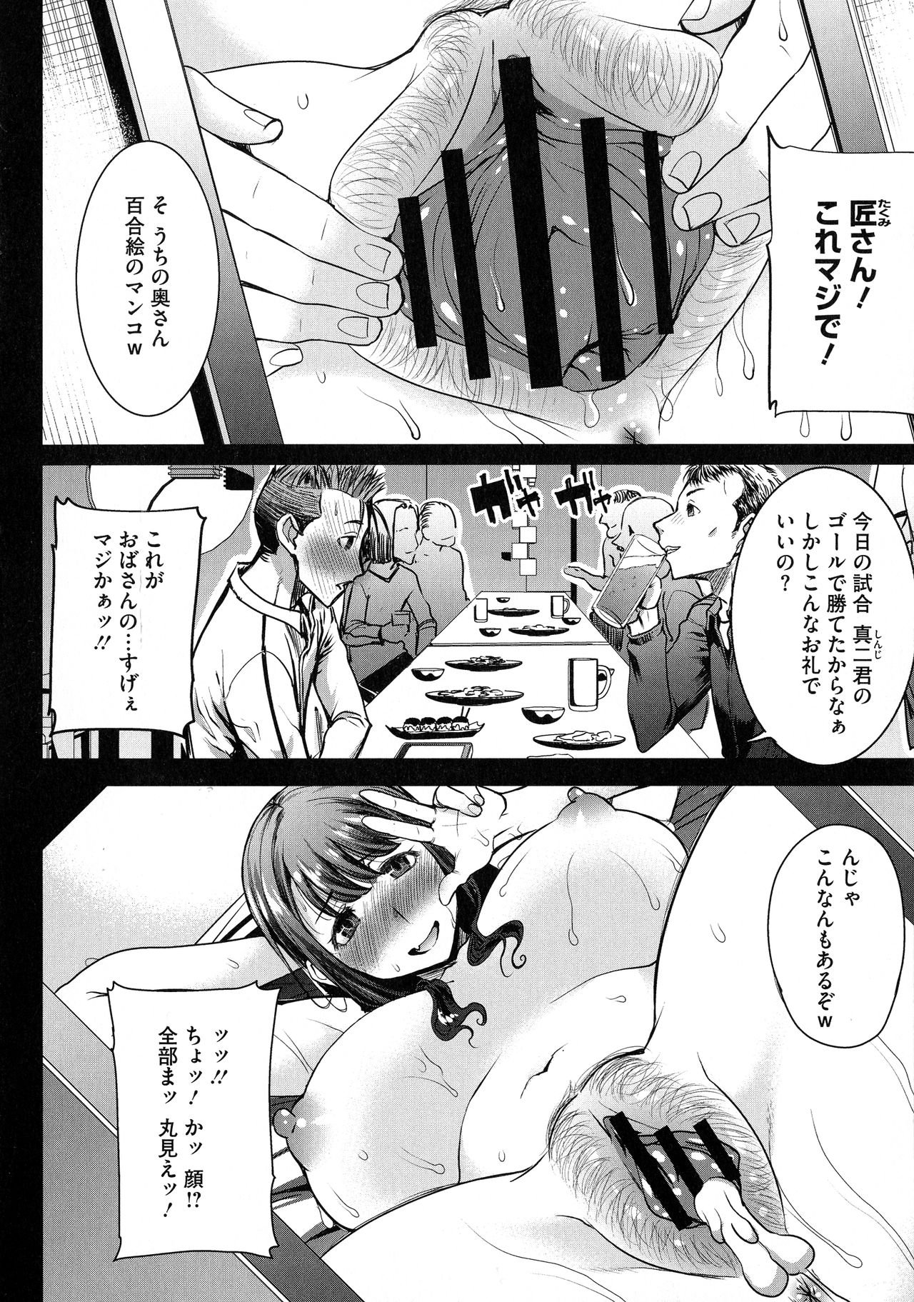 [田中あじ] 愛の娘…桜子