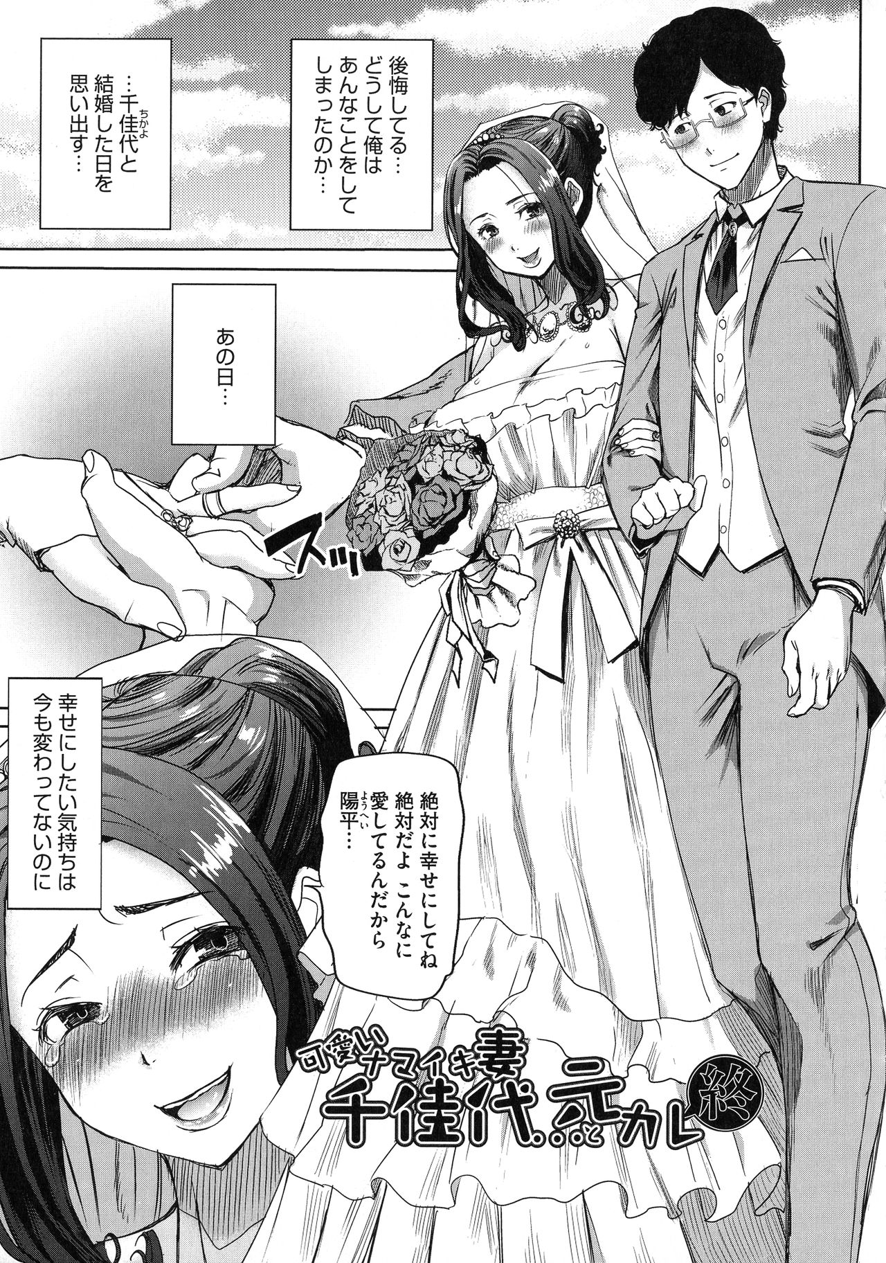 [田中あじ] 愛の娘…桜子