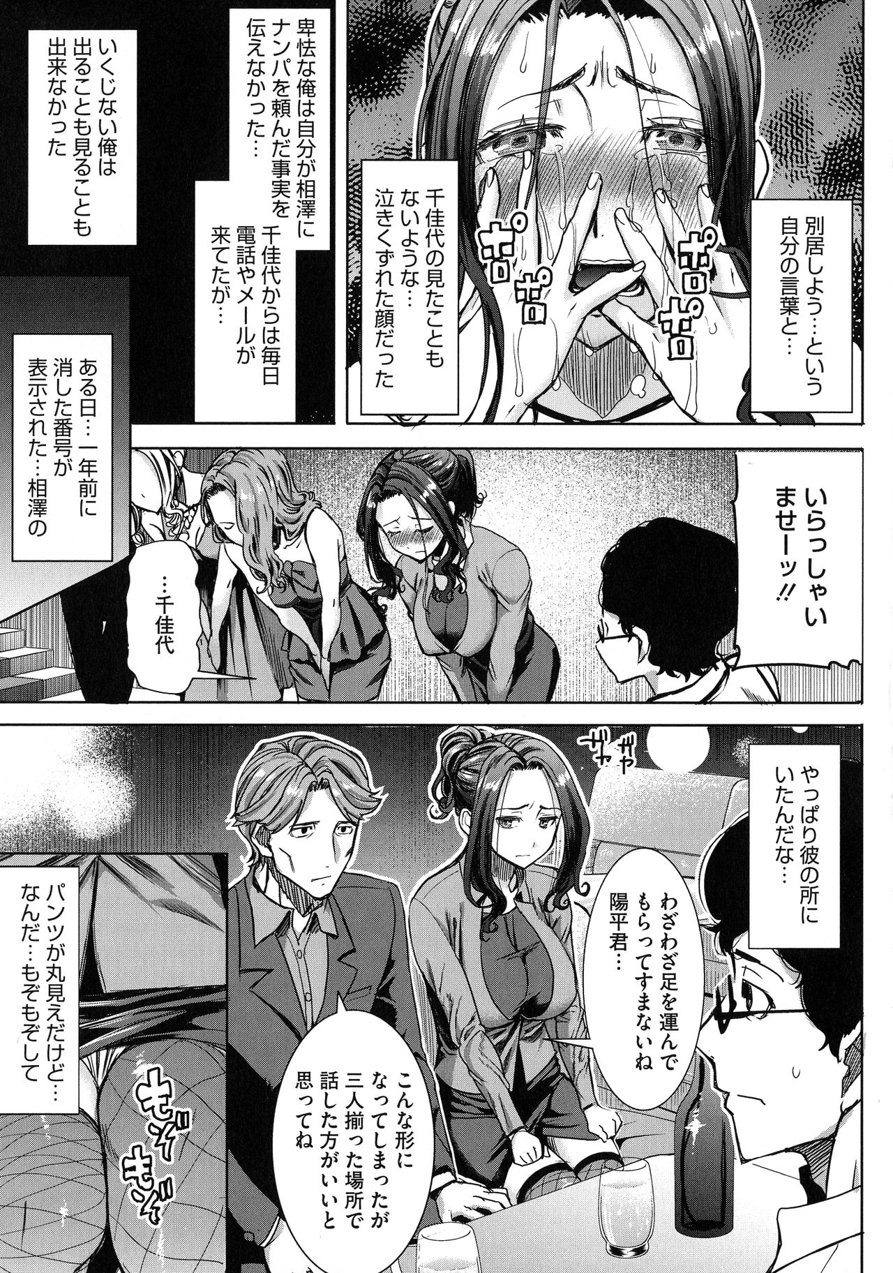 [田中あじ] 愛の娘…桜子