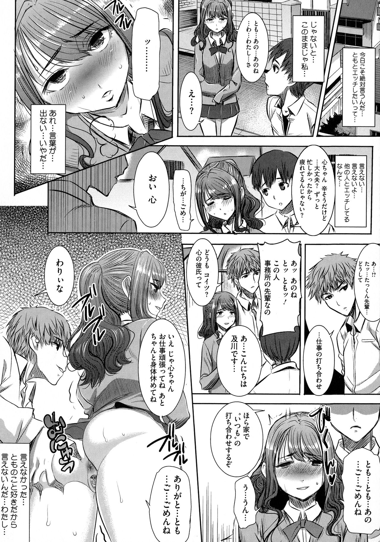 [田中あじ] 愛の娘…桜子