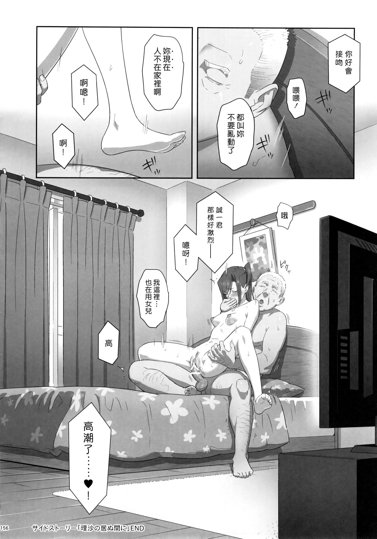 (C91) [ひとのふんどし (ゆきよし真水)] 夏期補習総集編1～6+ [中国翻訳]