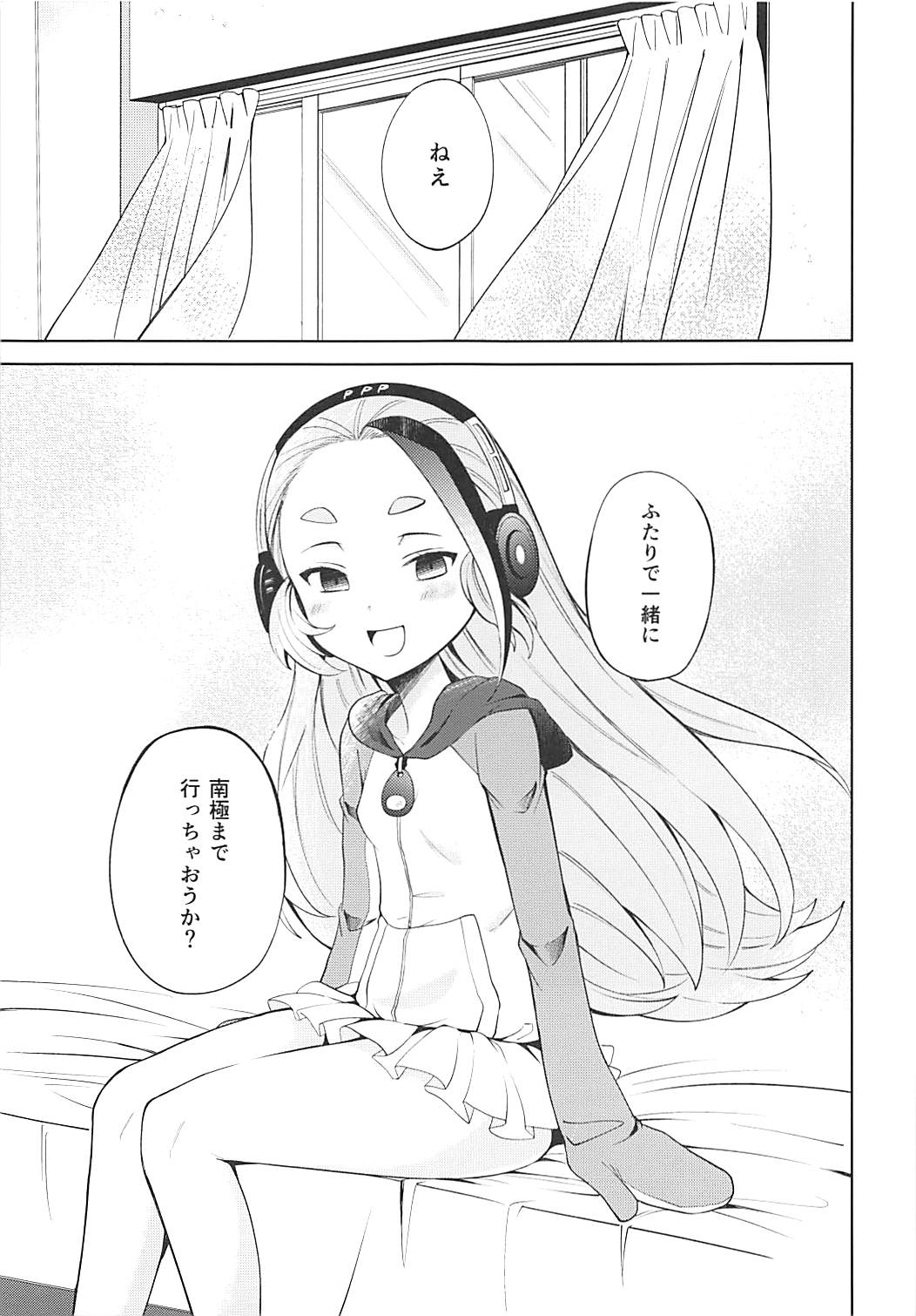 (C93) [蟹村飯店 (かに村えびお)] センパイ!オレと交尾ックスおねがいします! (けものフレンズ)