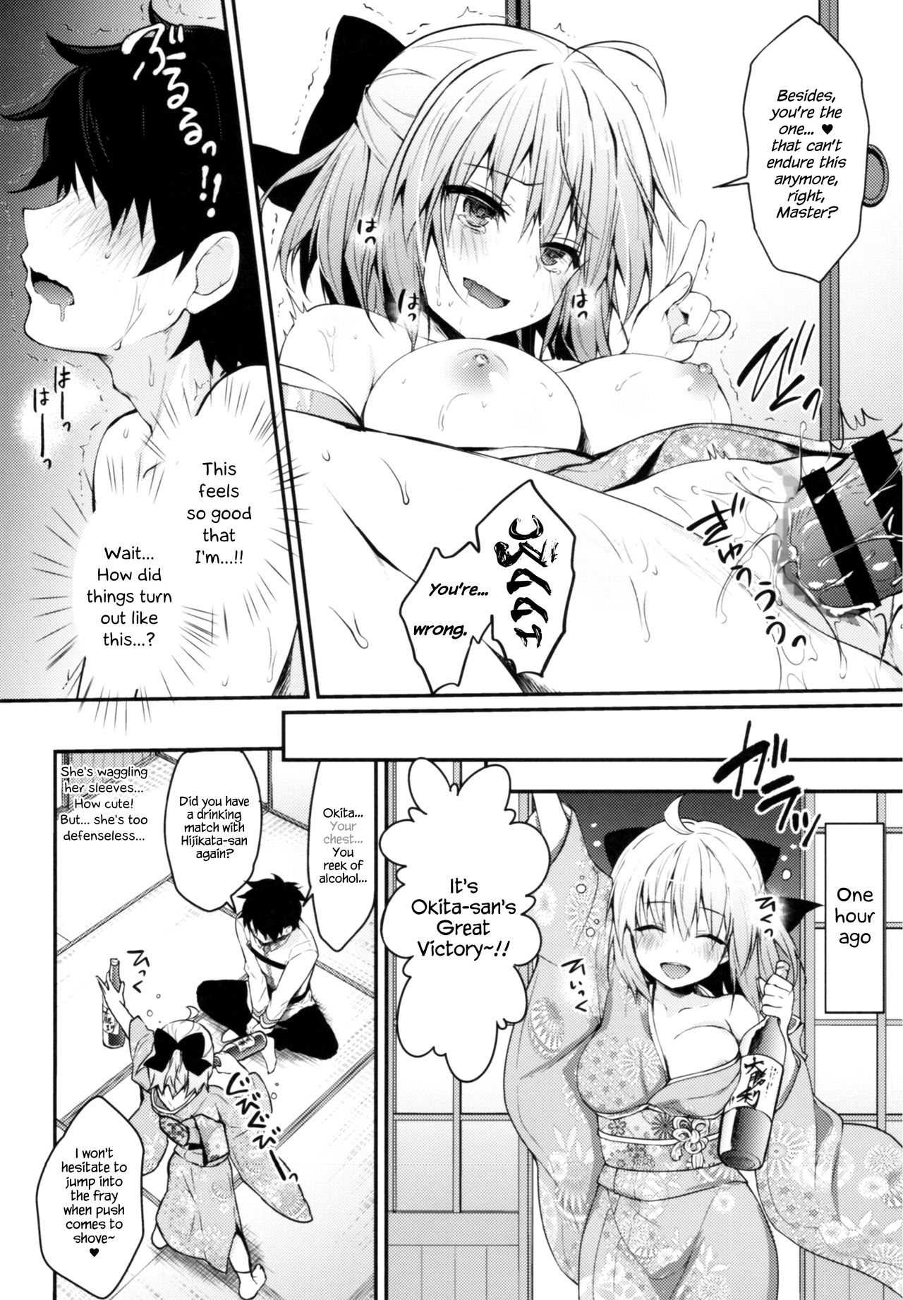 (C93) [きのこのみ (konomi)] 沖田さん滴る4 年越しほろ酔いセックス (Fate/Grand Order) [英訳]