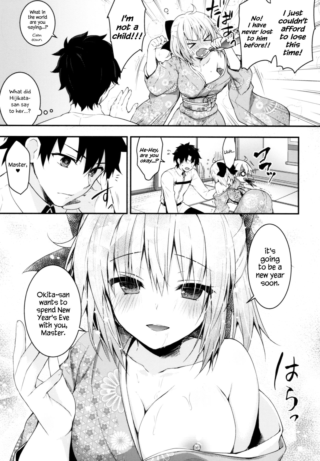 (C93) [きのこのみ (konomi)] 沖田さん滴る4 年越しほろ酔いセックス (Fate/Grand Order) [英訳]
