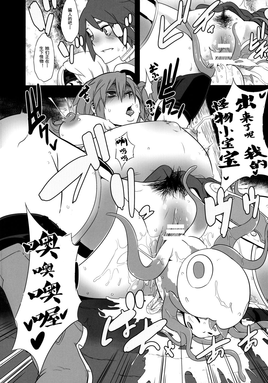 (C79) [DA HOOTCH (新堂エル)] 女せんし二人たび (ドラゴンクエストIII) [中国翻訳]