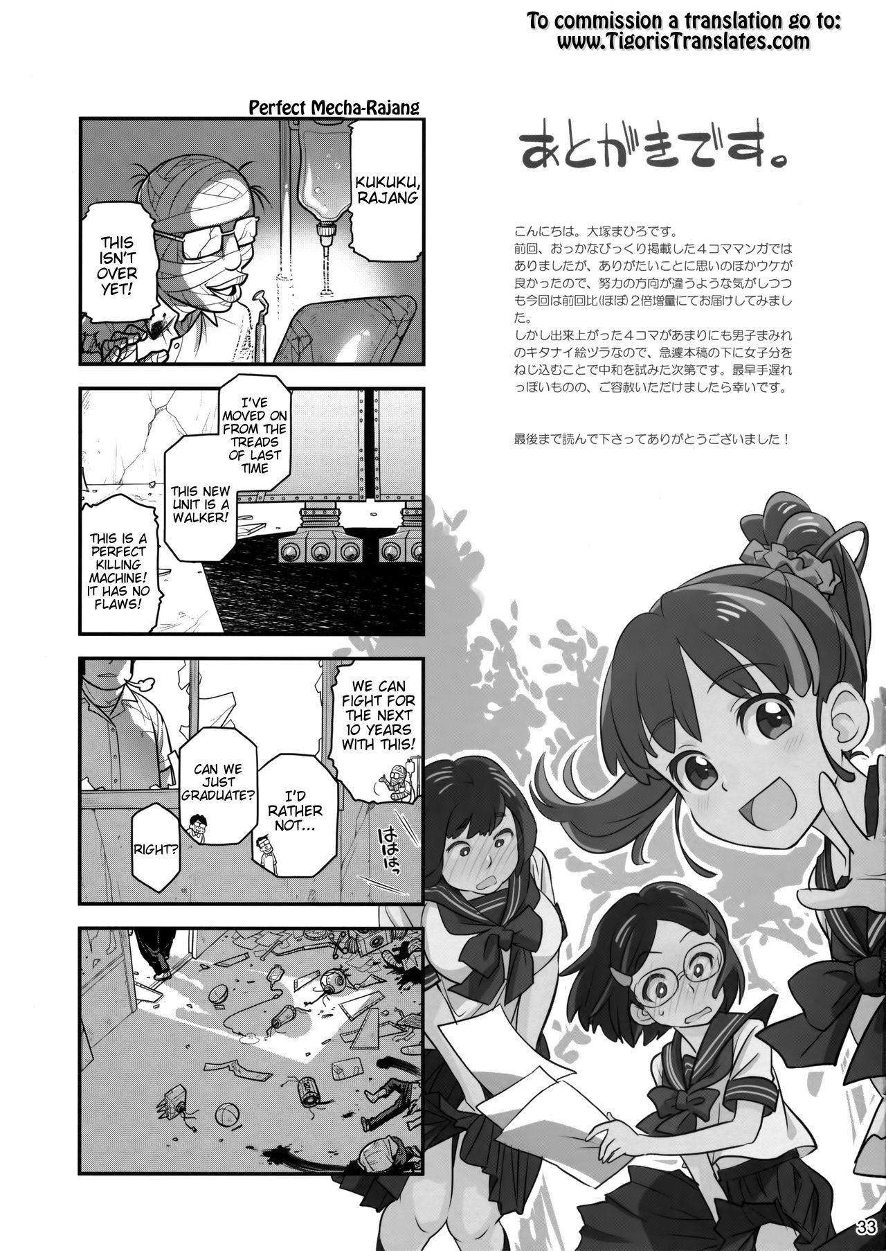 (C86) [オタクビーム (大塚まひろ)] 先輩ちゃんと俺。 烈 [英訳]