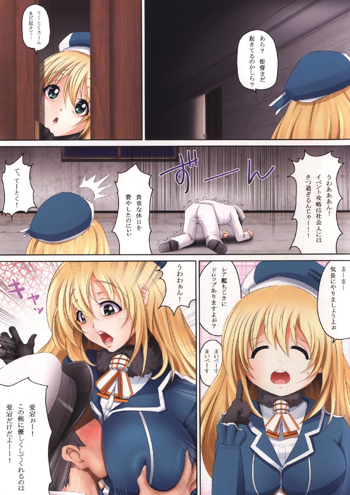 (C86) [血色蜜柑 (庵ズ)] Linoleum Iris (艦隊これくしょん -艦これ-)