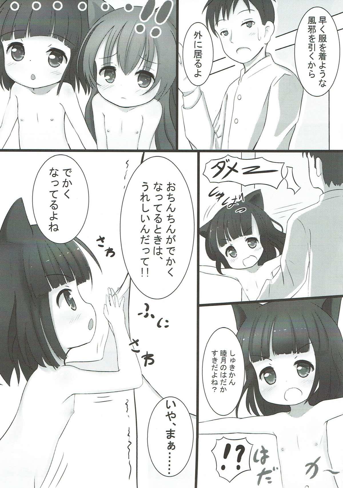 (アズレン学園購買部) [けらくのつぼみ (にゃんびぃ)] あずれんえんじかん (アズールレーン)