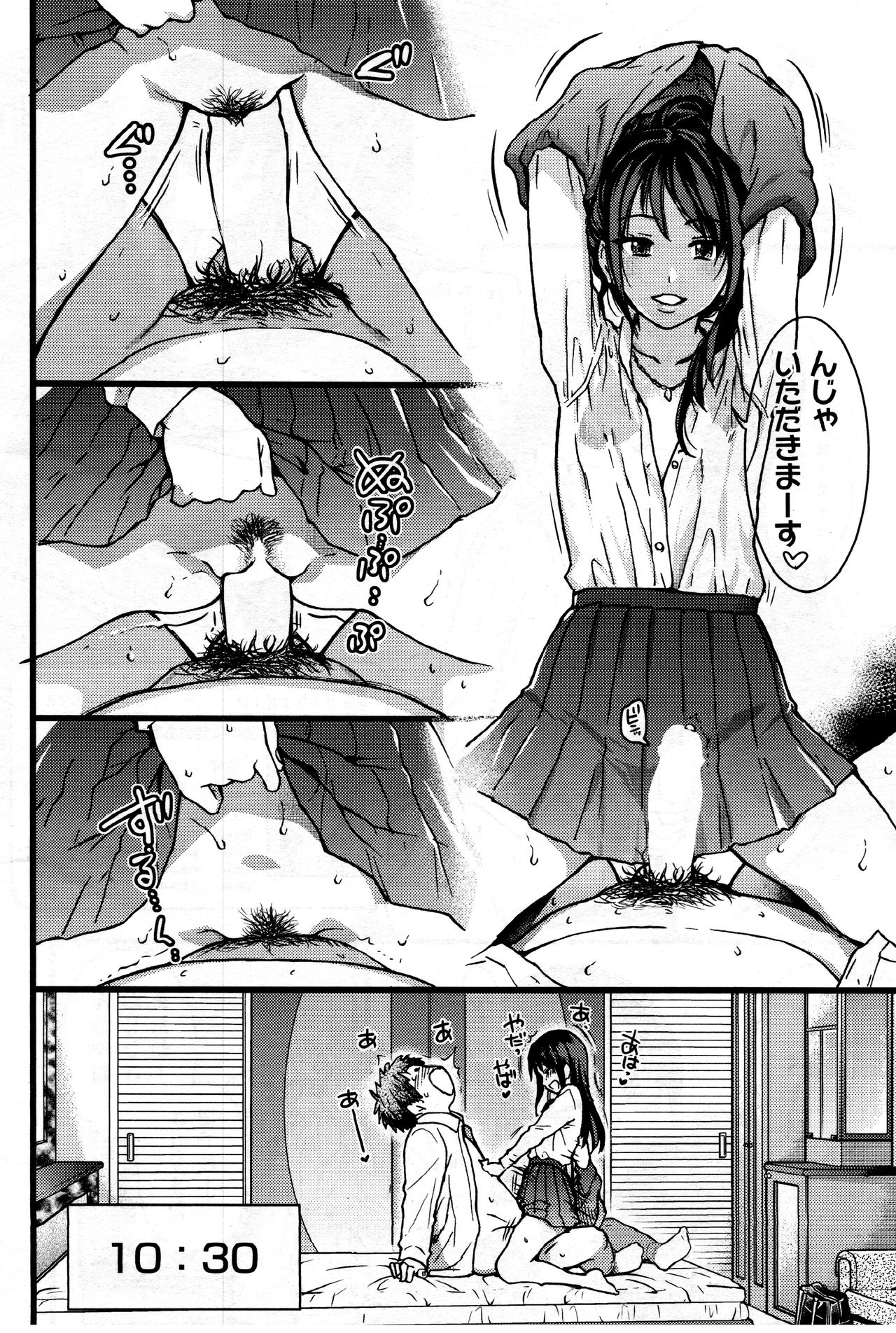 [師走の翁] 円光おじさん Episode IX (COMIC 阿吽 2018年3月号)