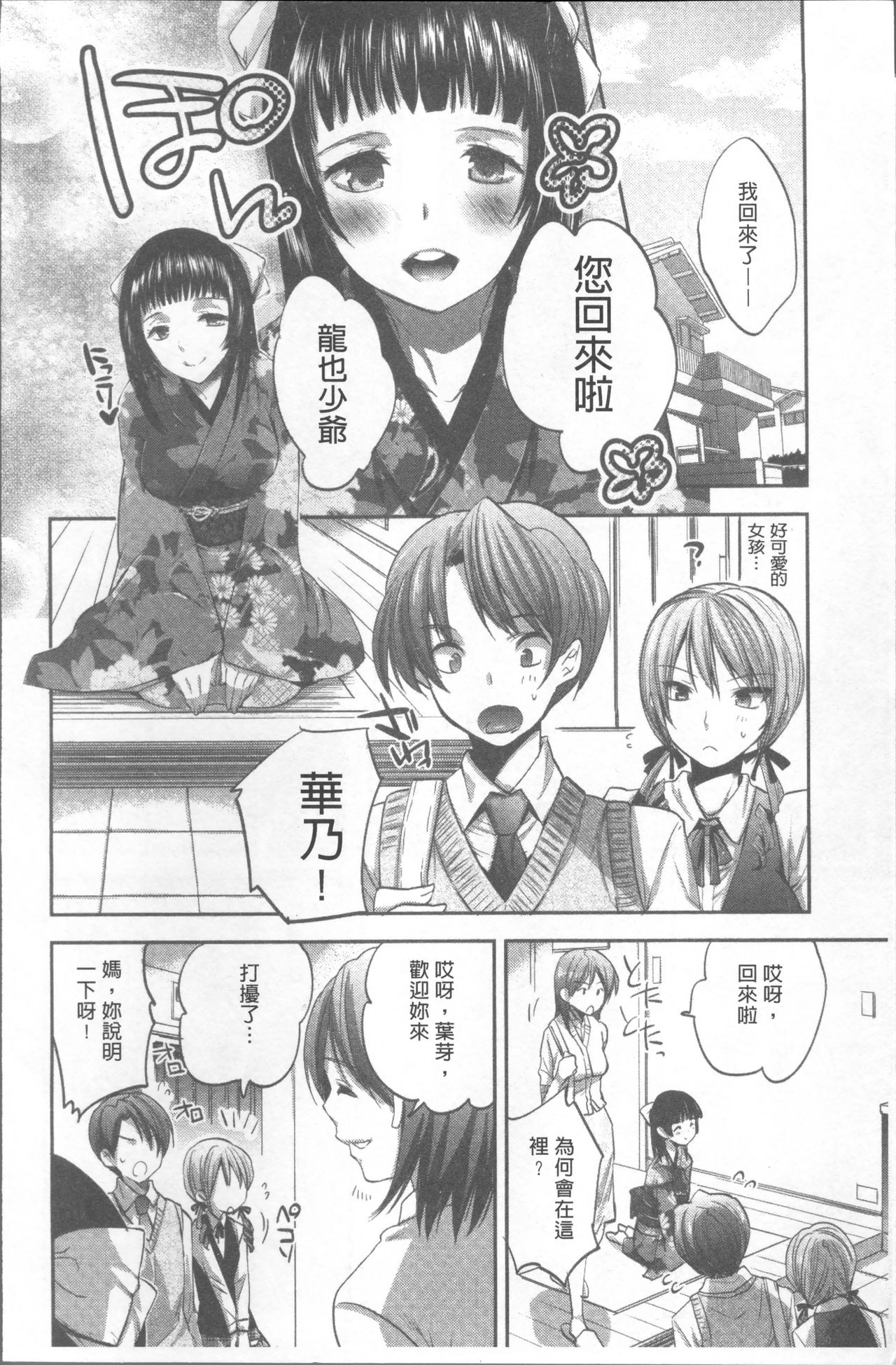 [じゃこうねずみ] おねだりアクメ [中国翻訳]