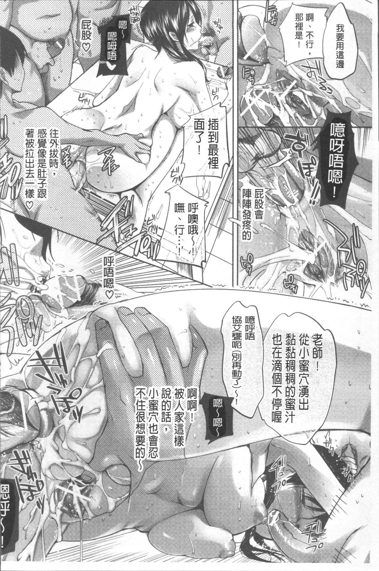 [じゃこうねずみ] おねだりアクメ [中国翻訳]