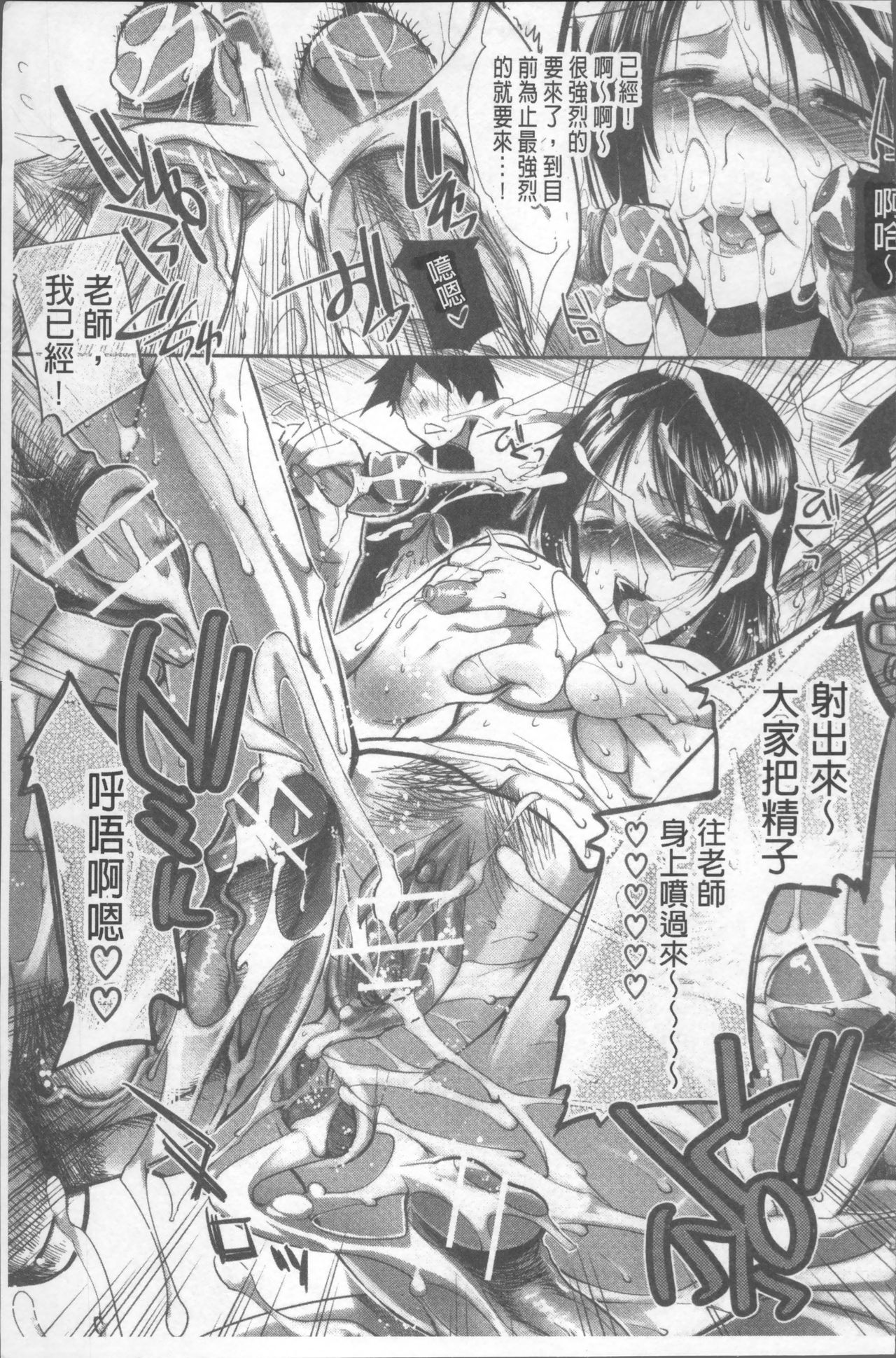 [じゃこうねずみ] おねだりアクメ [中国翻訳]