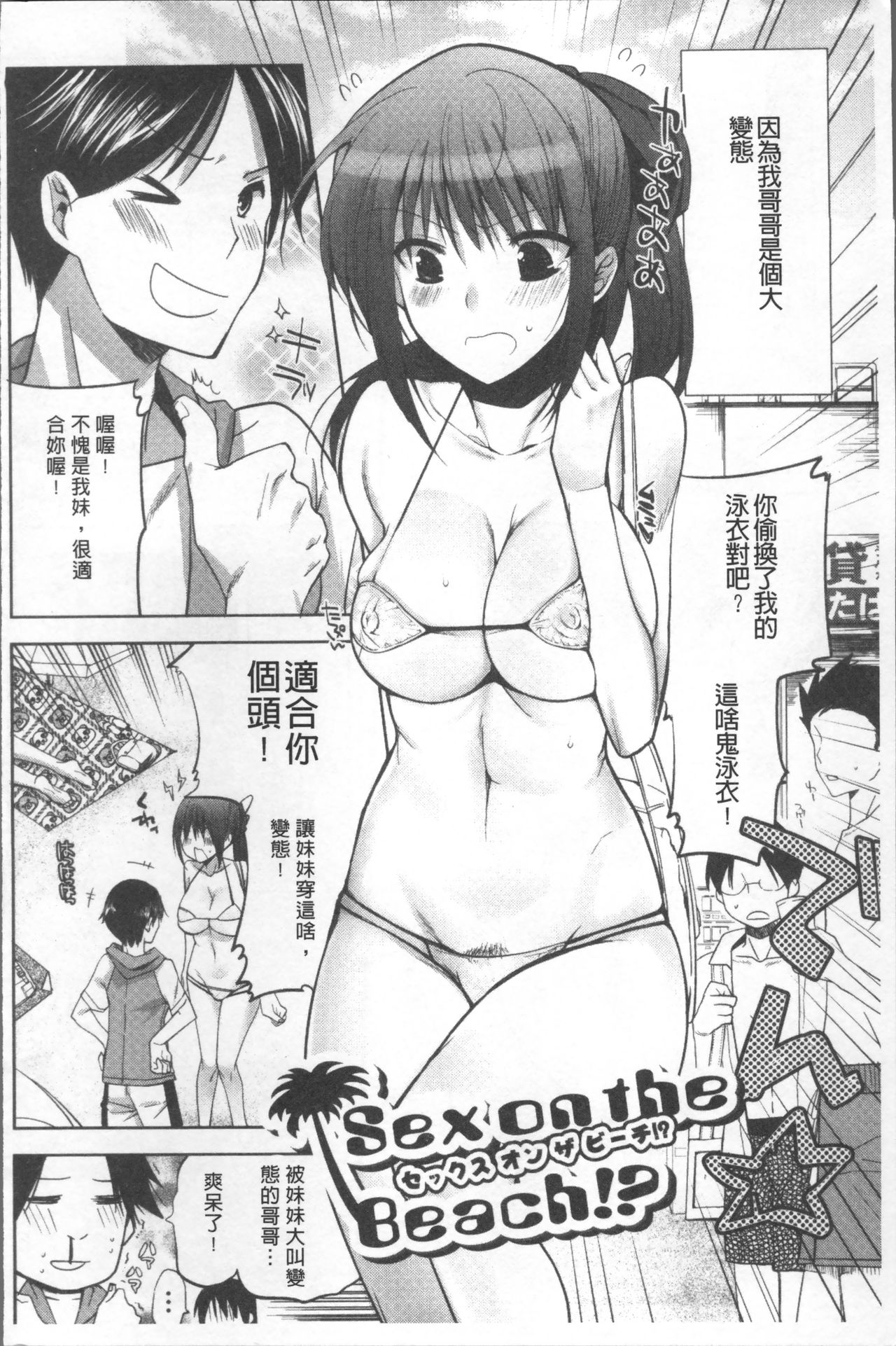 [じゃこうねずみ] おねだりアクメ [中国翻訳]