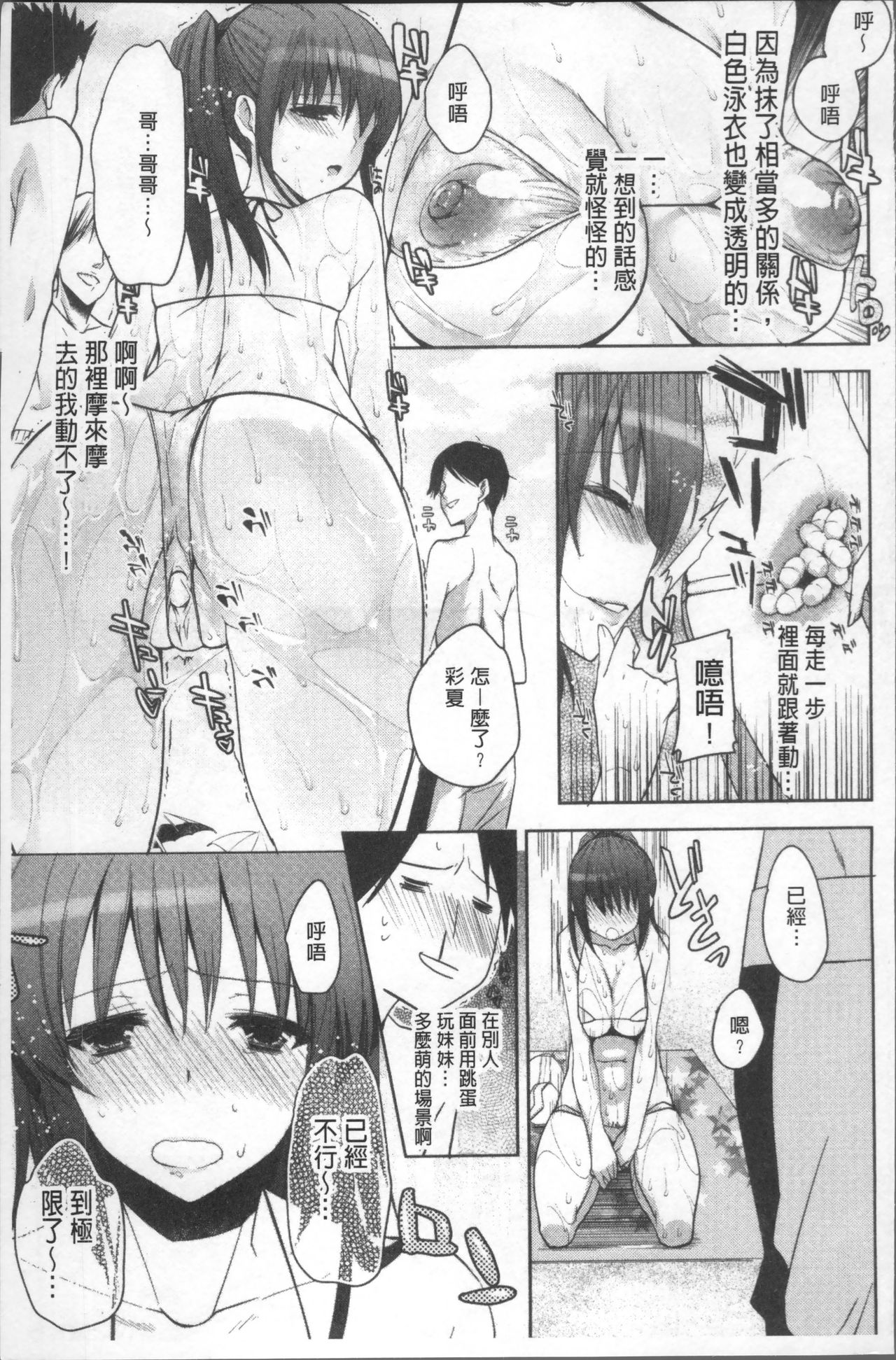 [じゃこうねずみ] おねだりアクメ [中国翻訳]