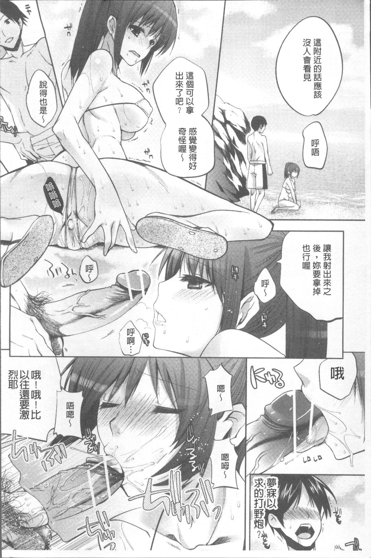[じゃこうねずみ] おねだりアクメ [中国翻訳]