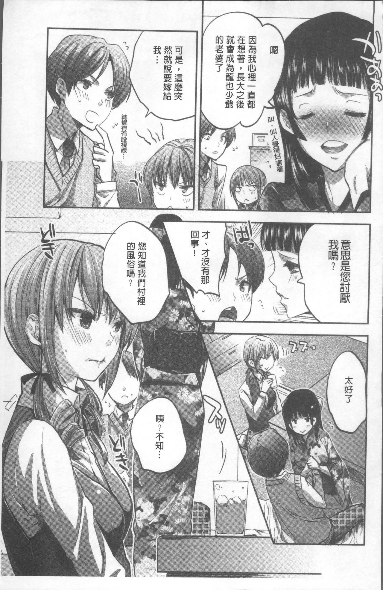 [じゃこうねずみ] おねだりアクメ [中国翻訳]