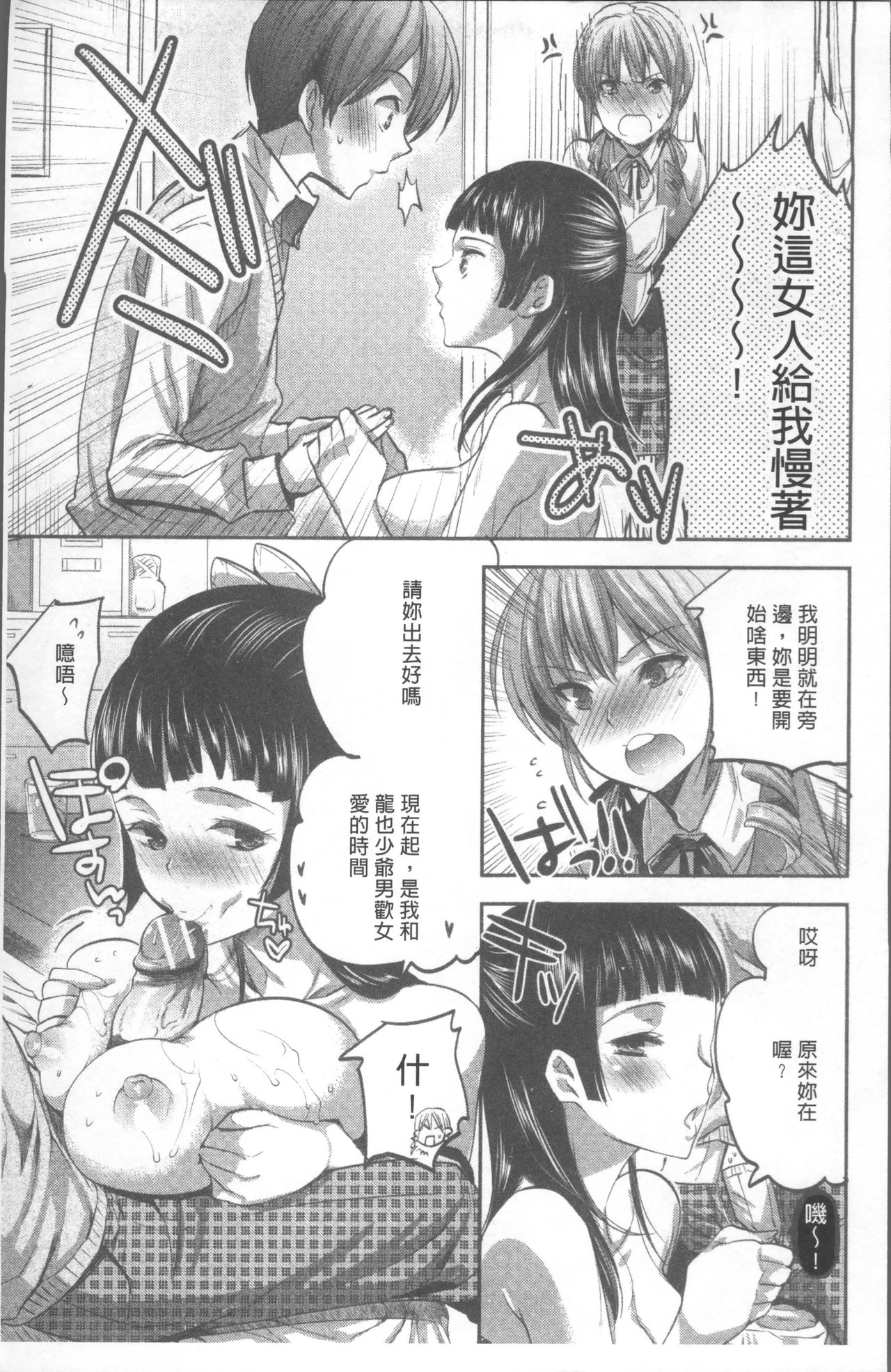 [じゃこうねずみ] おねだりアクメ [中国翻訳]
