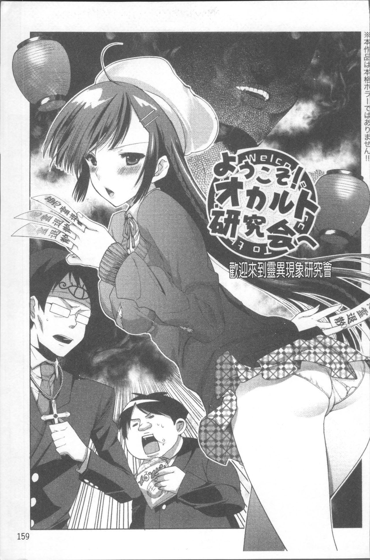 [じゃこうねずみ] おねだりアクメ [中国翻訳]