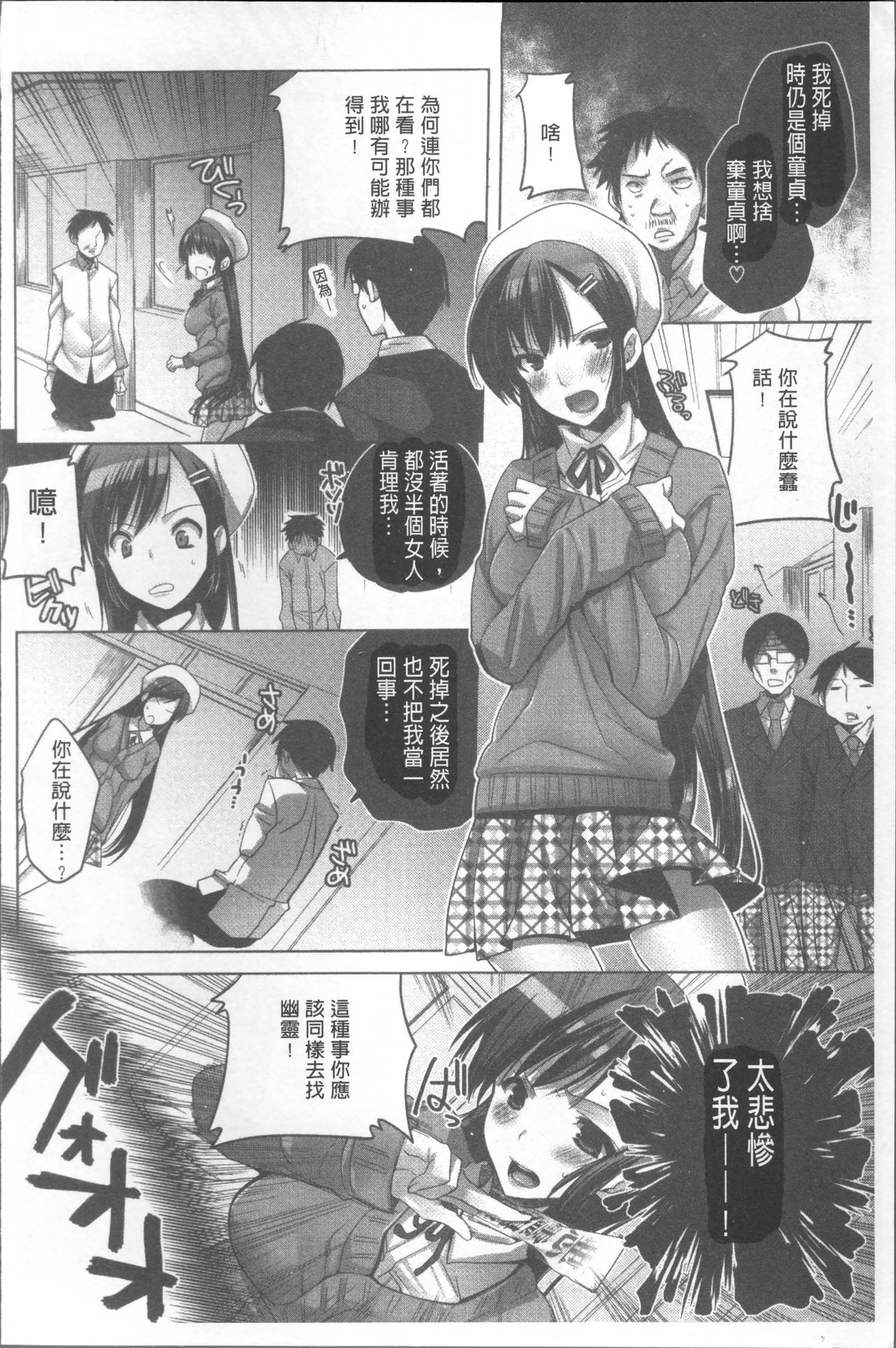 [じゃこうねずみ] おねだりアクメ [中国翻訳]