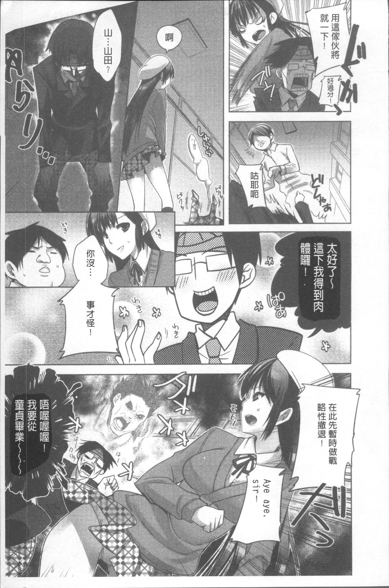 [じゃこうねずみ] おねだりアクメ [中国翻訳]