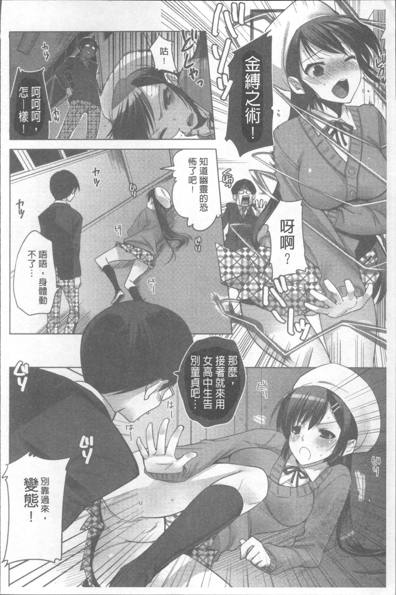 [じゃこうねずみ] おねだりアクメ [中国翻訳]