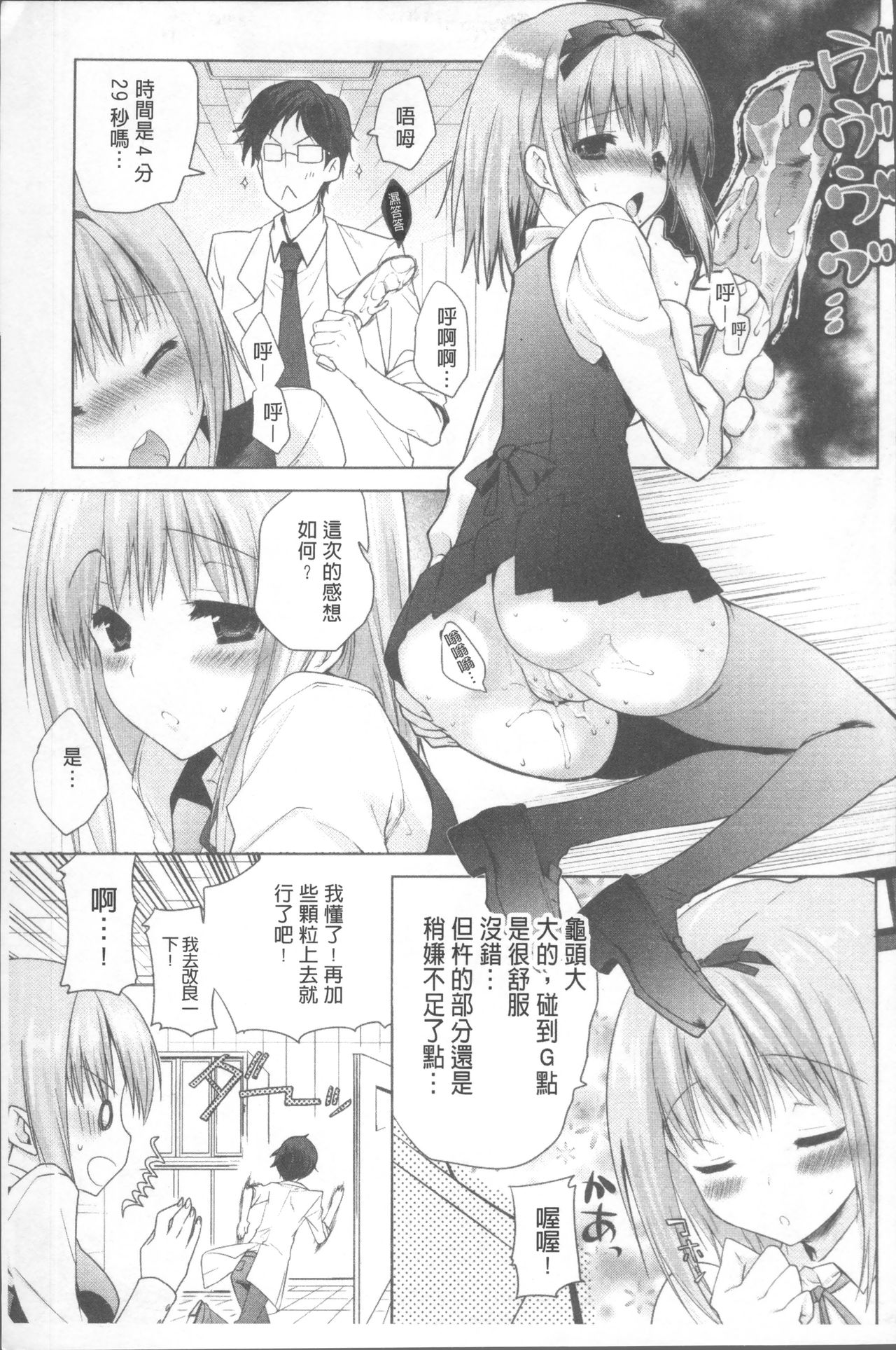 [じゃこうねずみ] おねだりアクメ [中国翻訳]