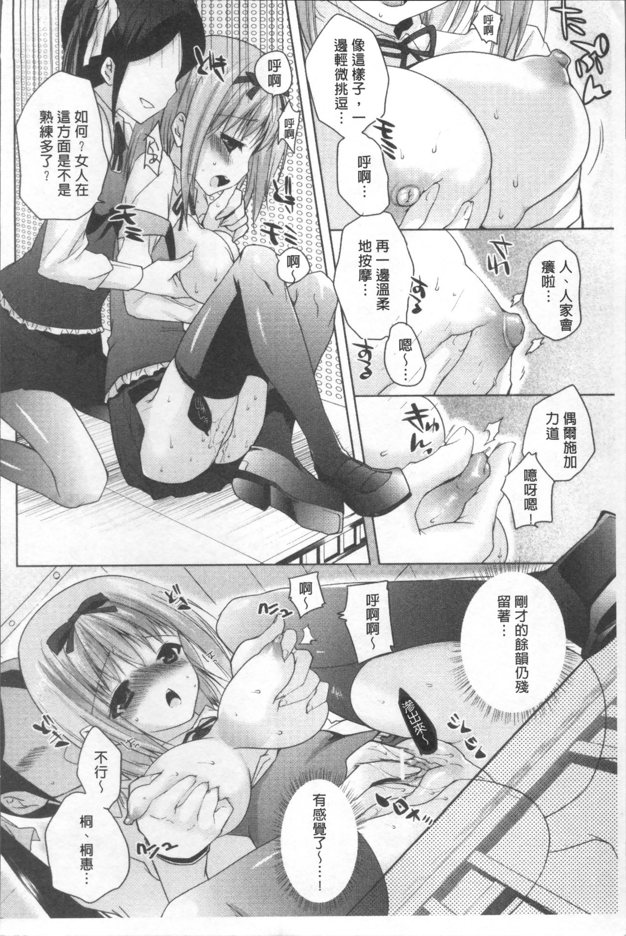 [じゃこうねずみ] おねだりアクメ [中国翻訳]