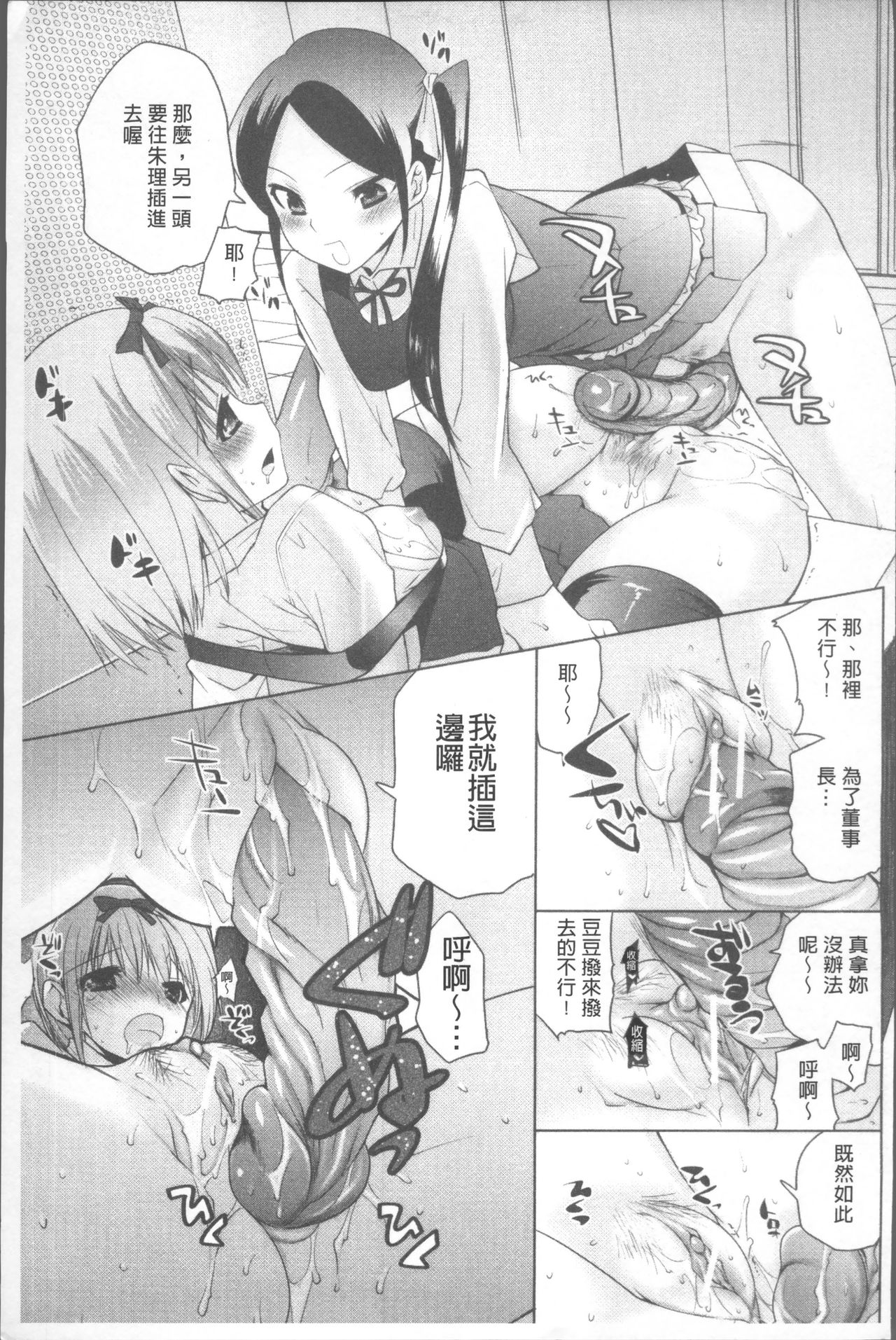 [じゃこうねずみ] おねだりアクメ [中国翻訳]