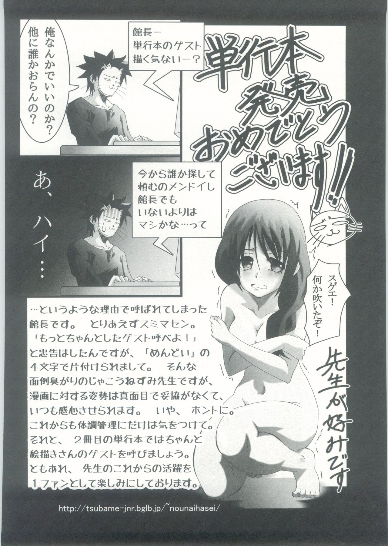 [じゃこうねずみ] おねだりアクメ [中国翻訳]