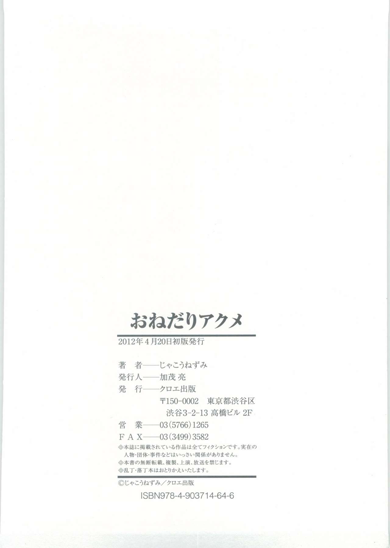 [じゃこうねずみ] おねだりアクメ [中国翻訳]