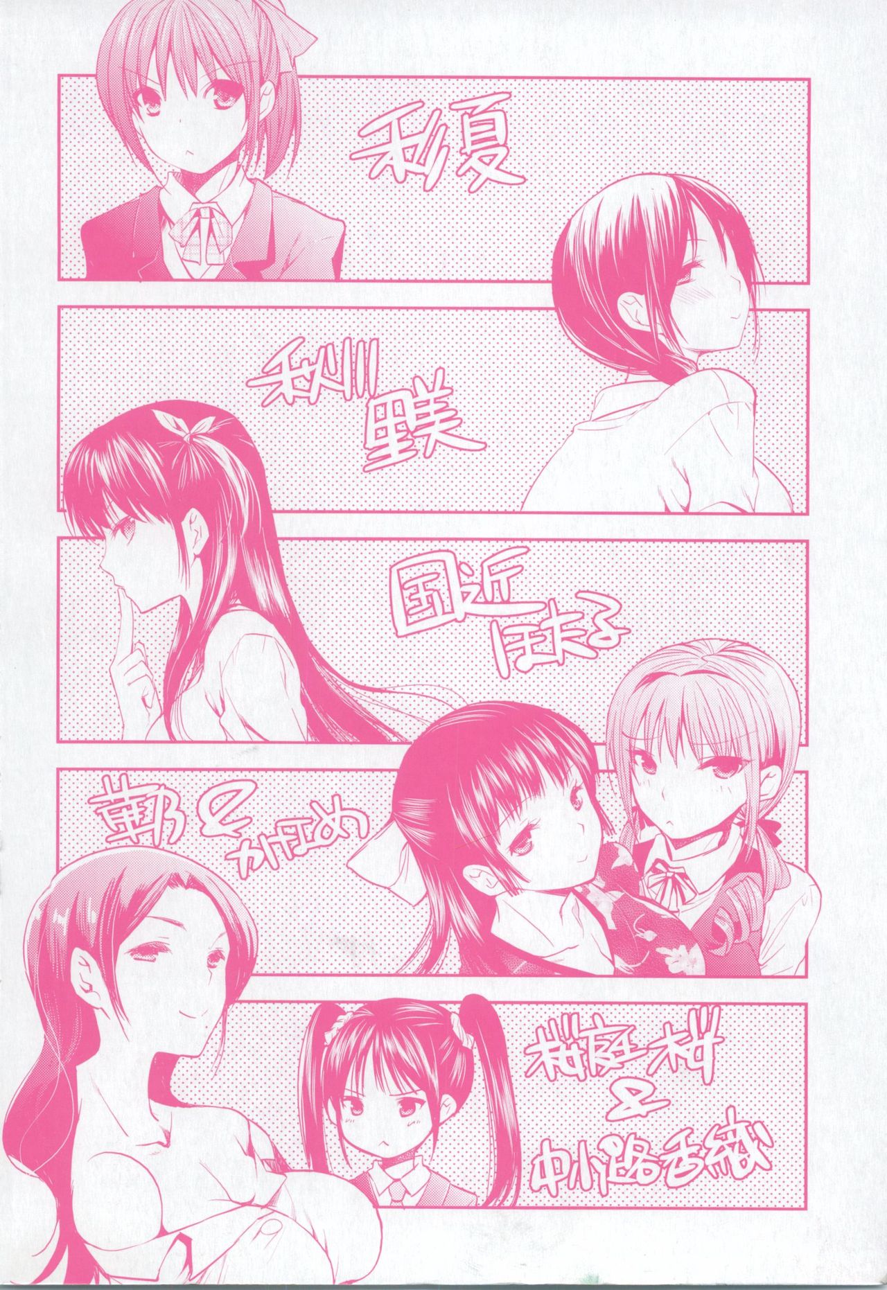 [じゃこうねずみ] おねだりアクメ [中国翻訳]