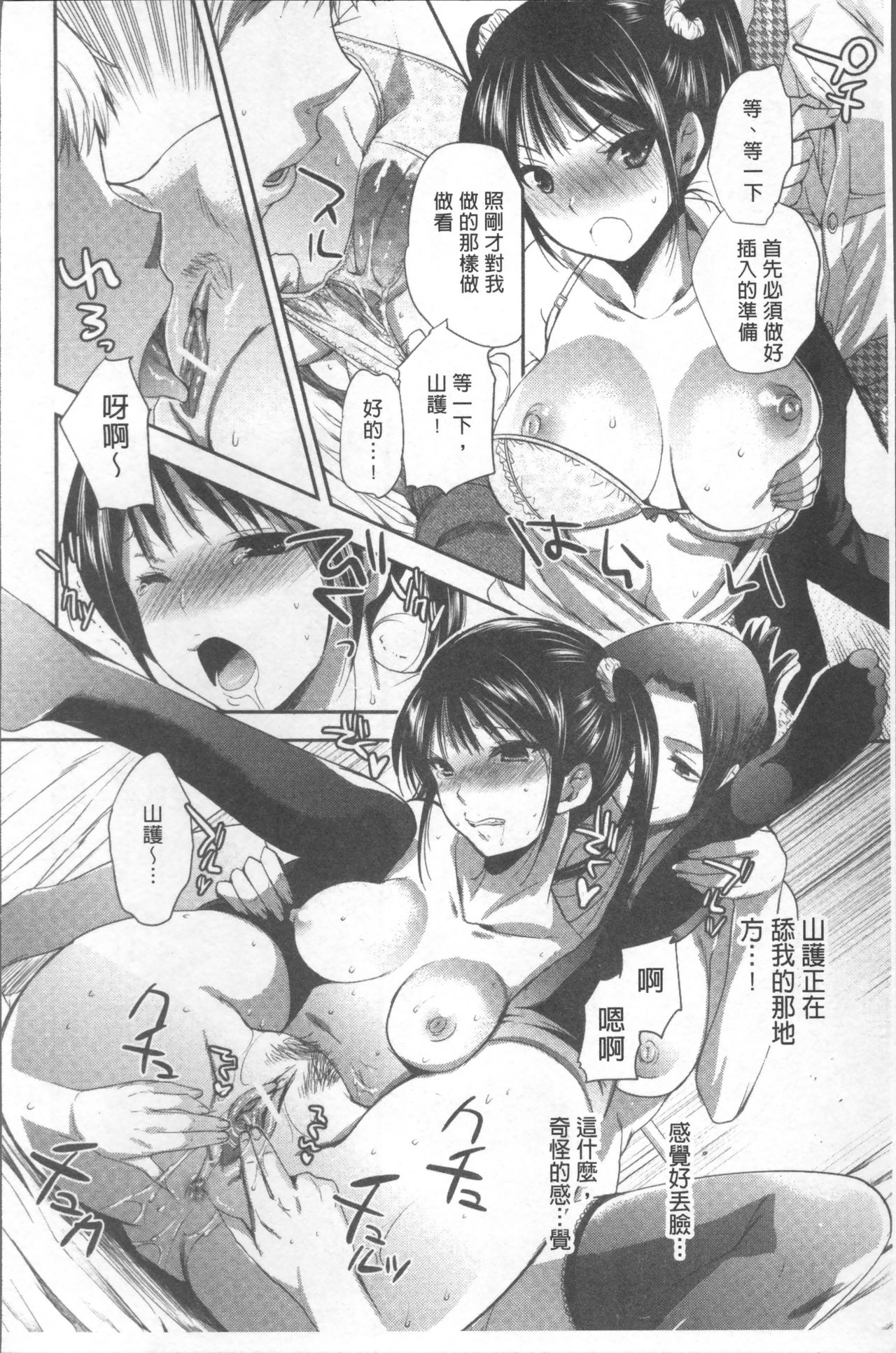 [じゃこうねずみ] おねだりアクメ [中国翻訳]