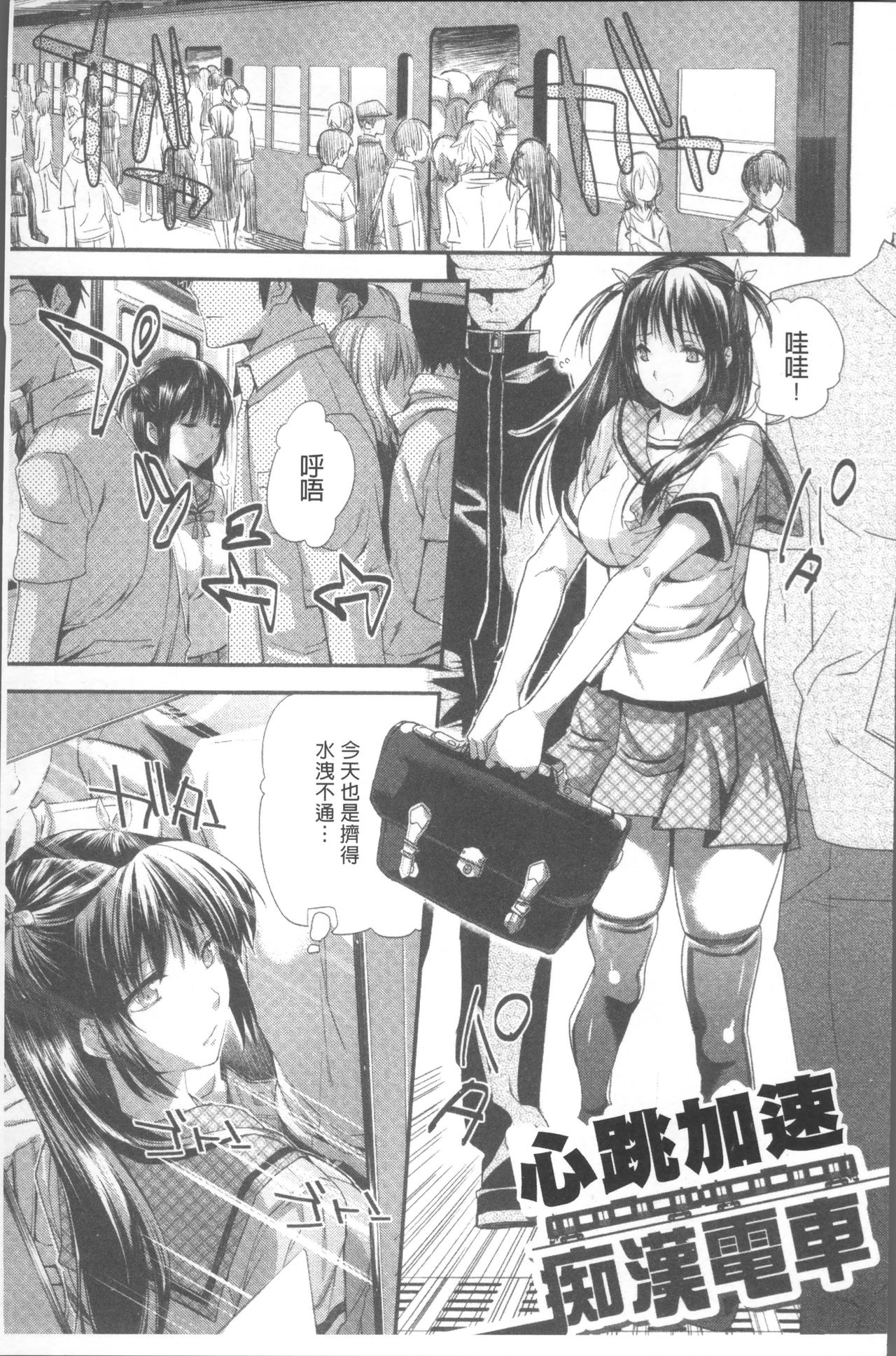 [じゃこうねずみ] おねだりアクメ [中国翻訳]